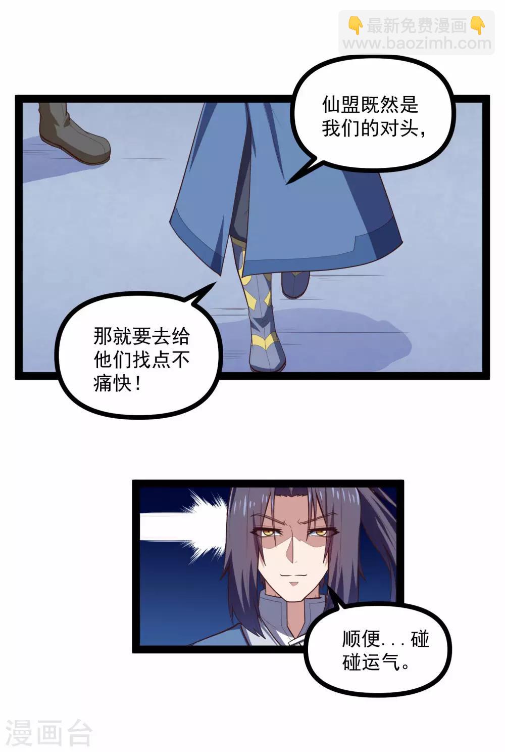 第139话 去死吧！8