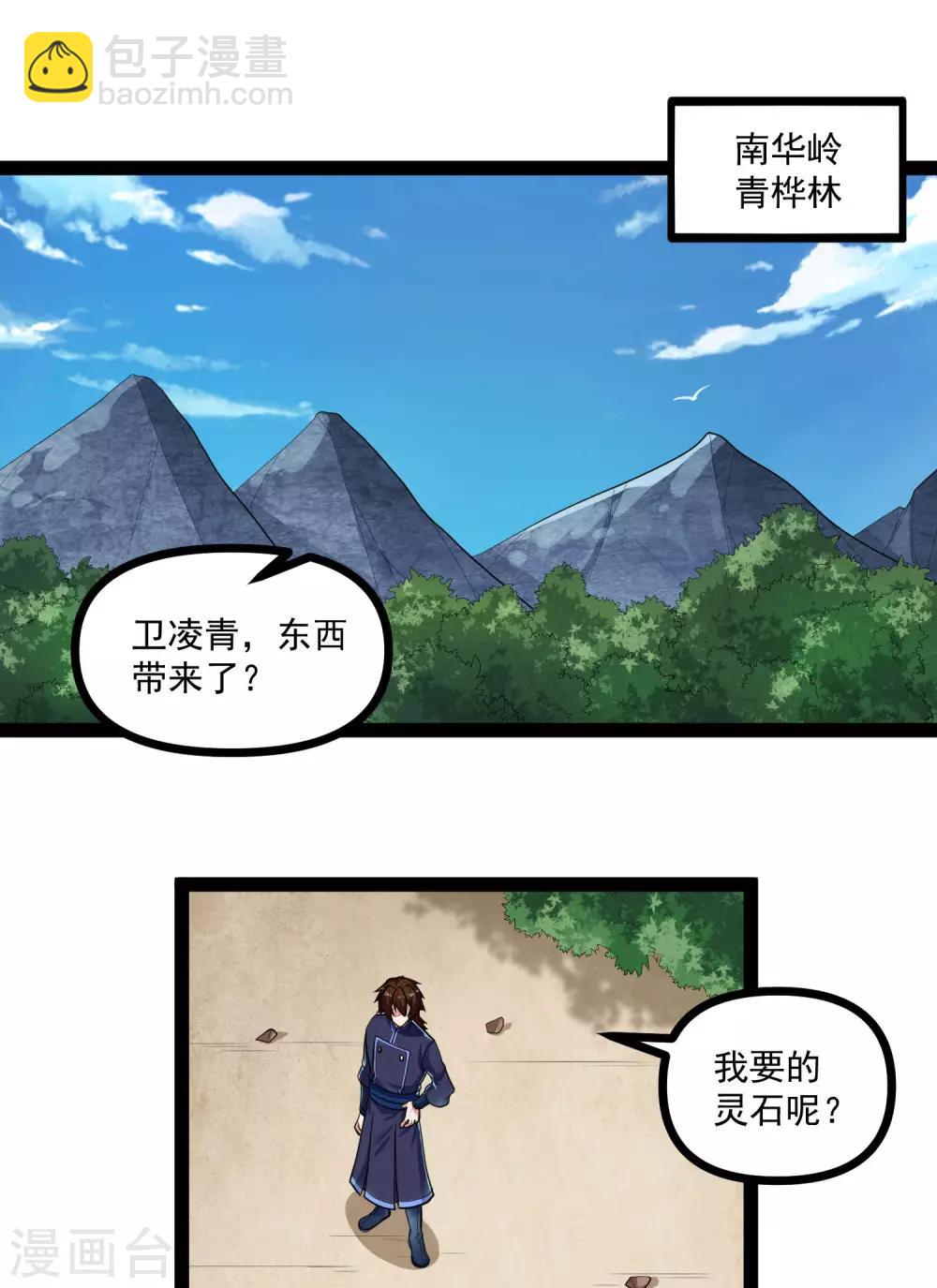 第139话 去死吧！9