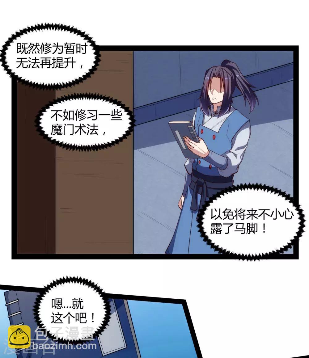 第140话 让贫道帮你们解脱吧！10