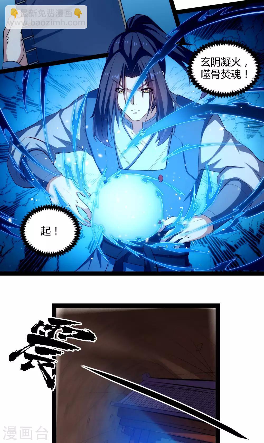 第140话 让贫道帮你们解脱吧！11