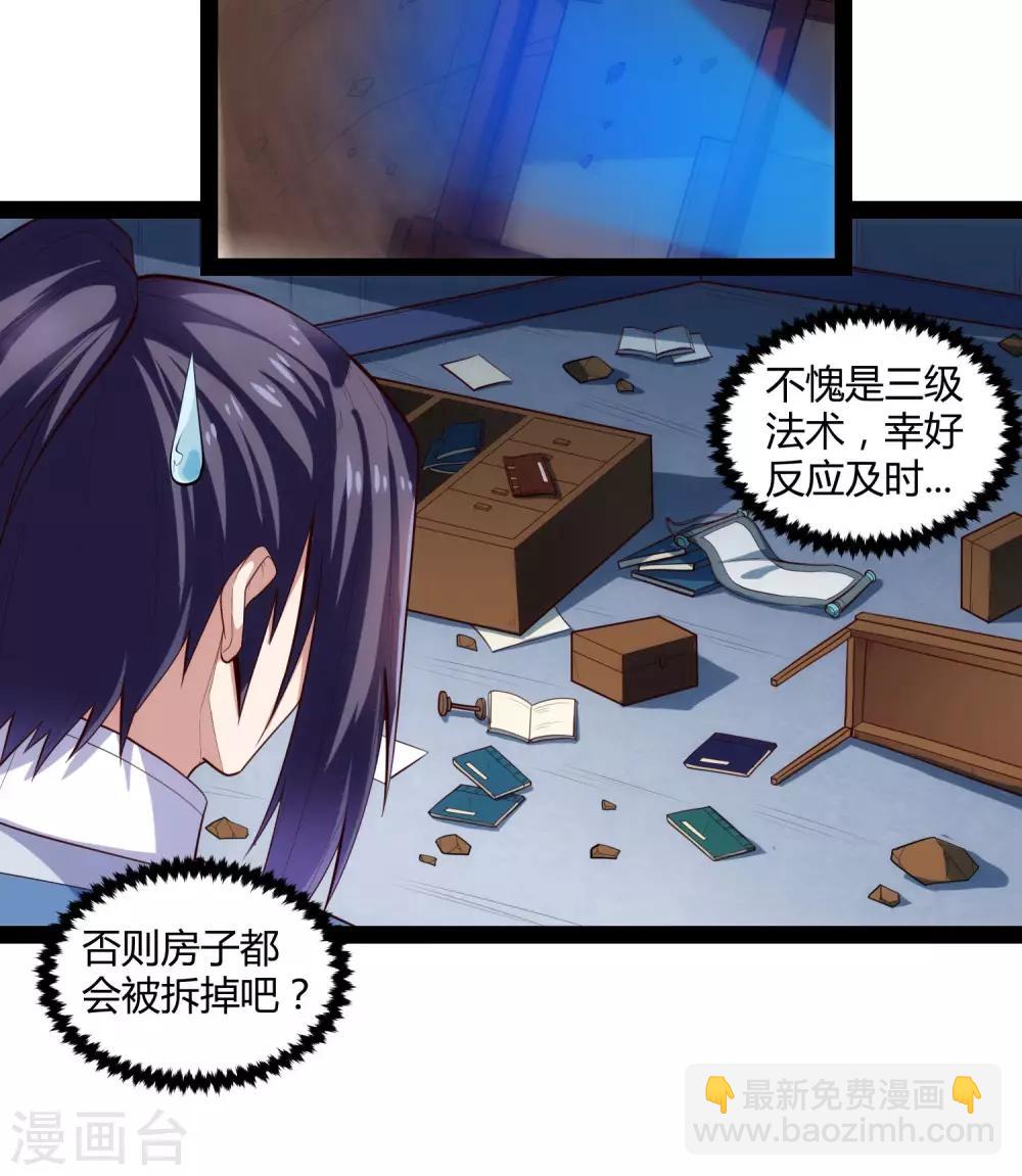 第140话 让贫道帮你们解脱吧！12