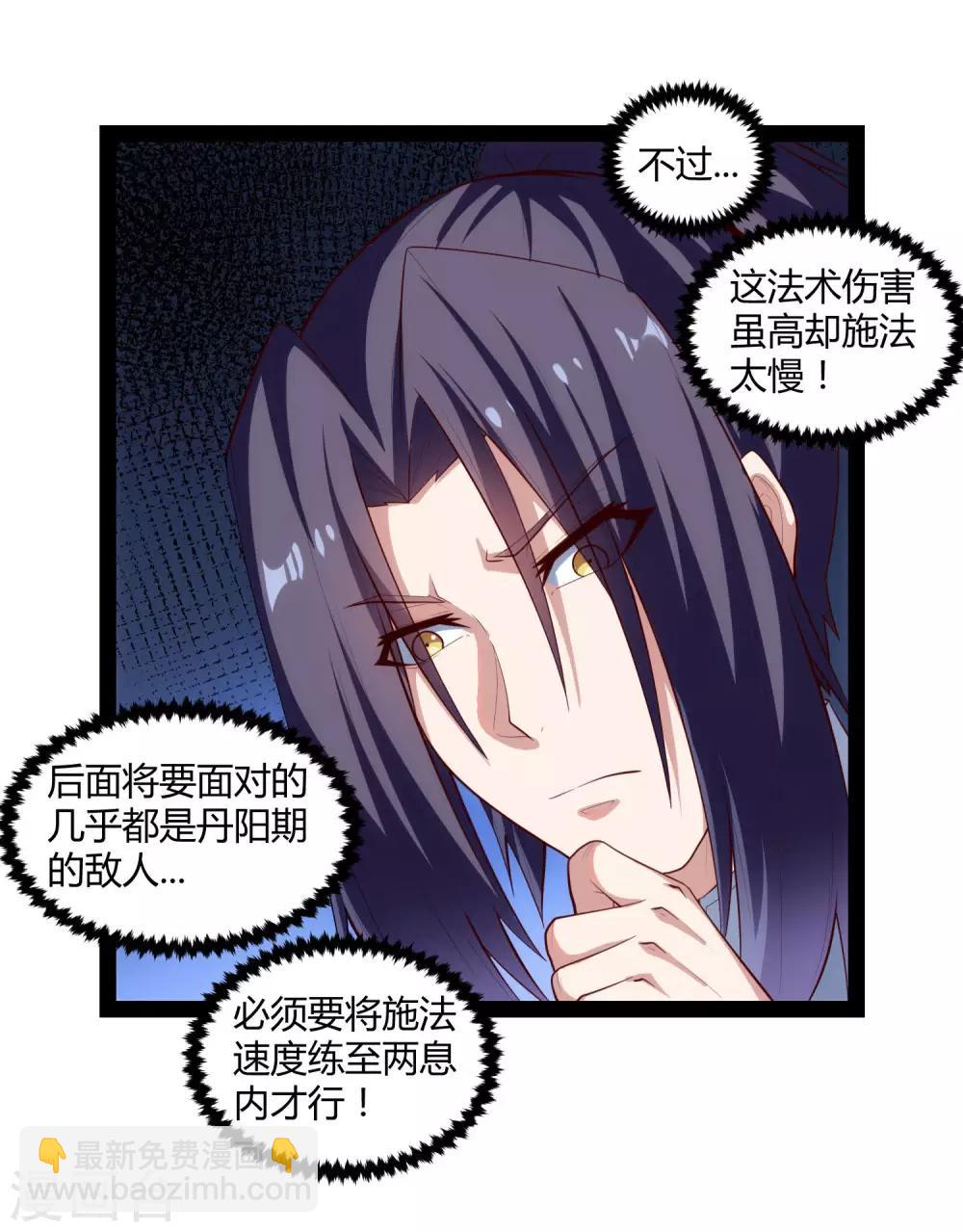 第140话 让贫道帮你们解脱吧！13