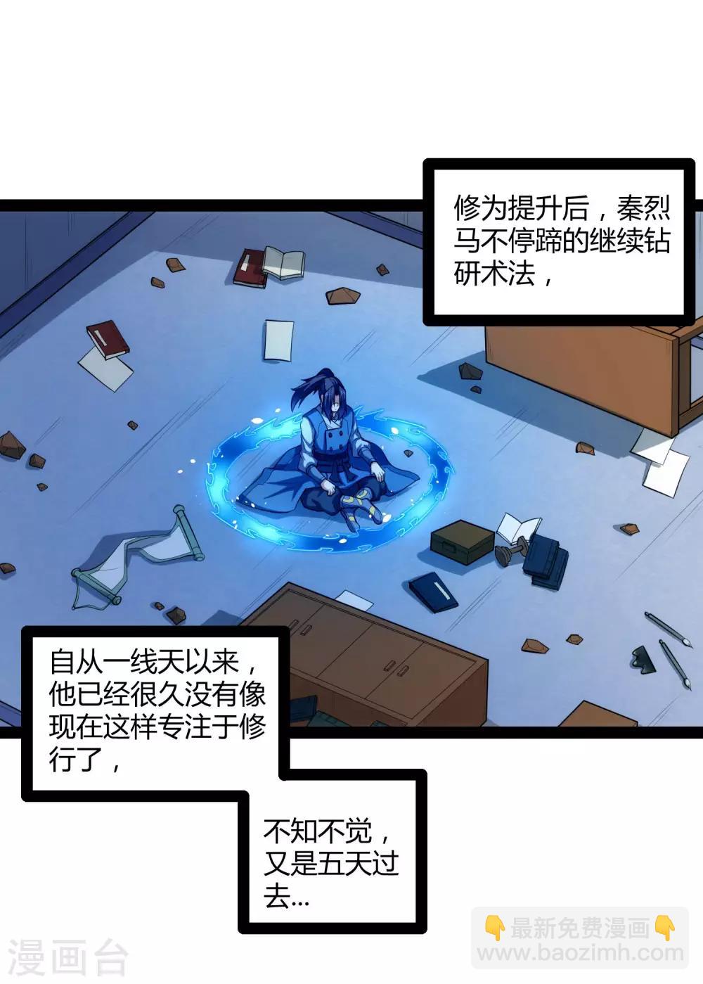 第140话 让贫道帮你们解脱吧！14