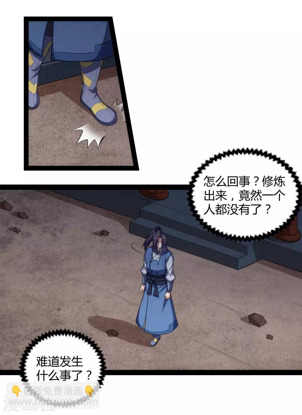 第140话 让贫道帮你们解脱吧！15