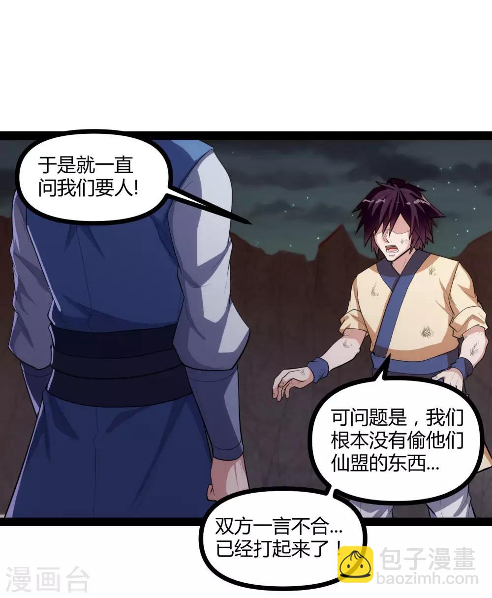 第140话 让贫道帮你们解脱吧！18