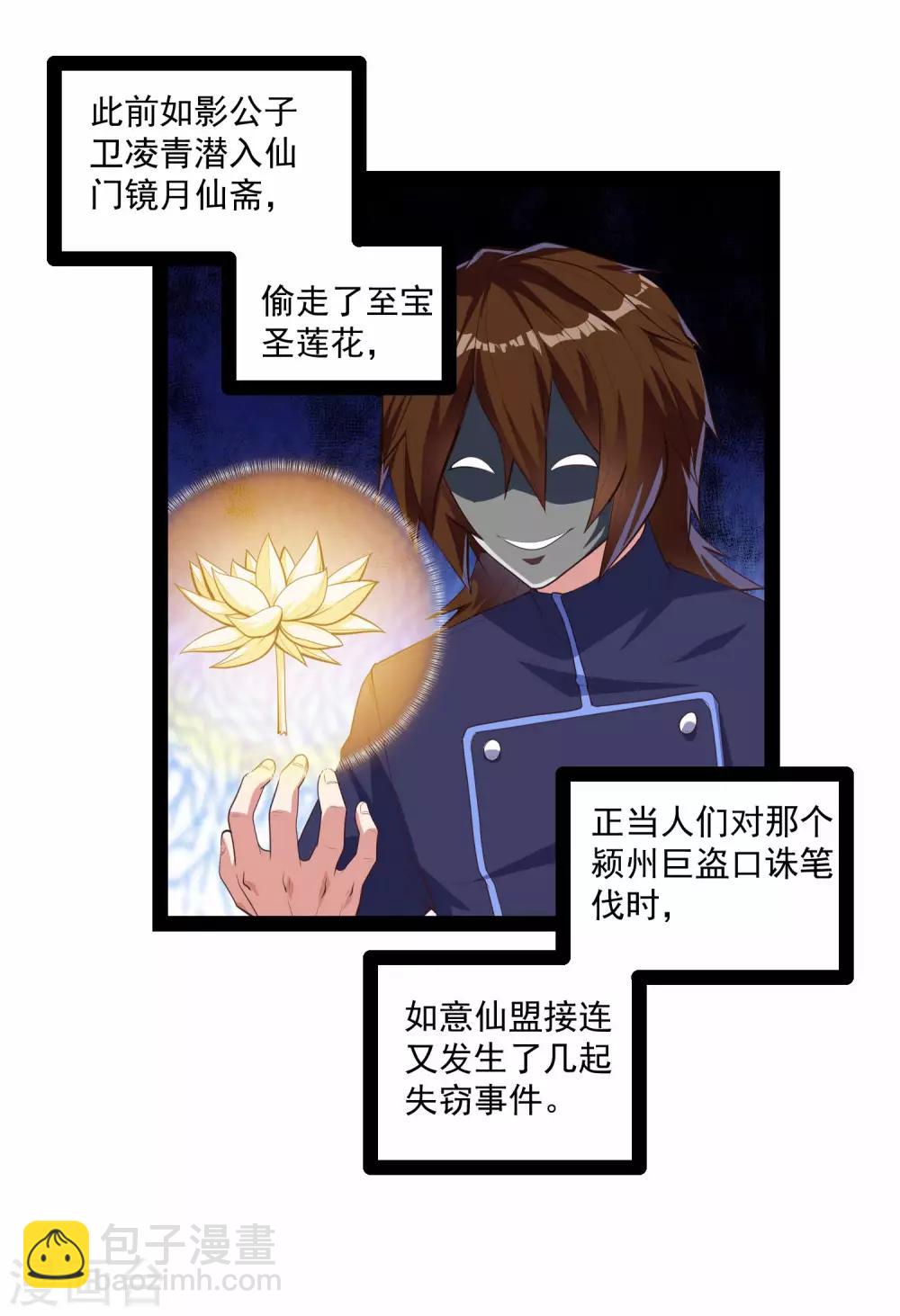 第140话 让贫道帮你们解脱吧！2