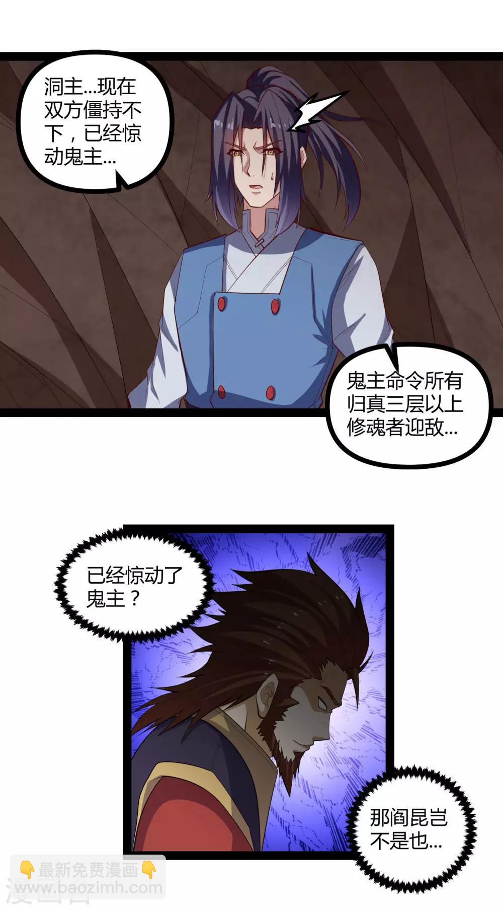 第140话 让贫道帮你们解脱吧！20