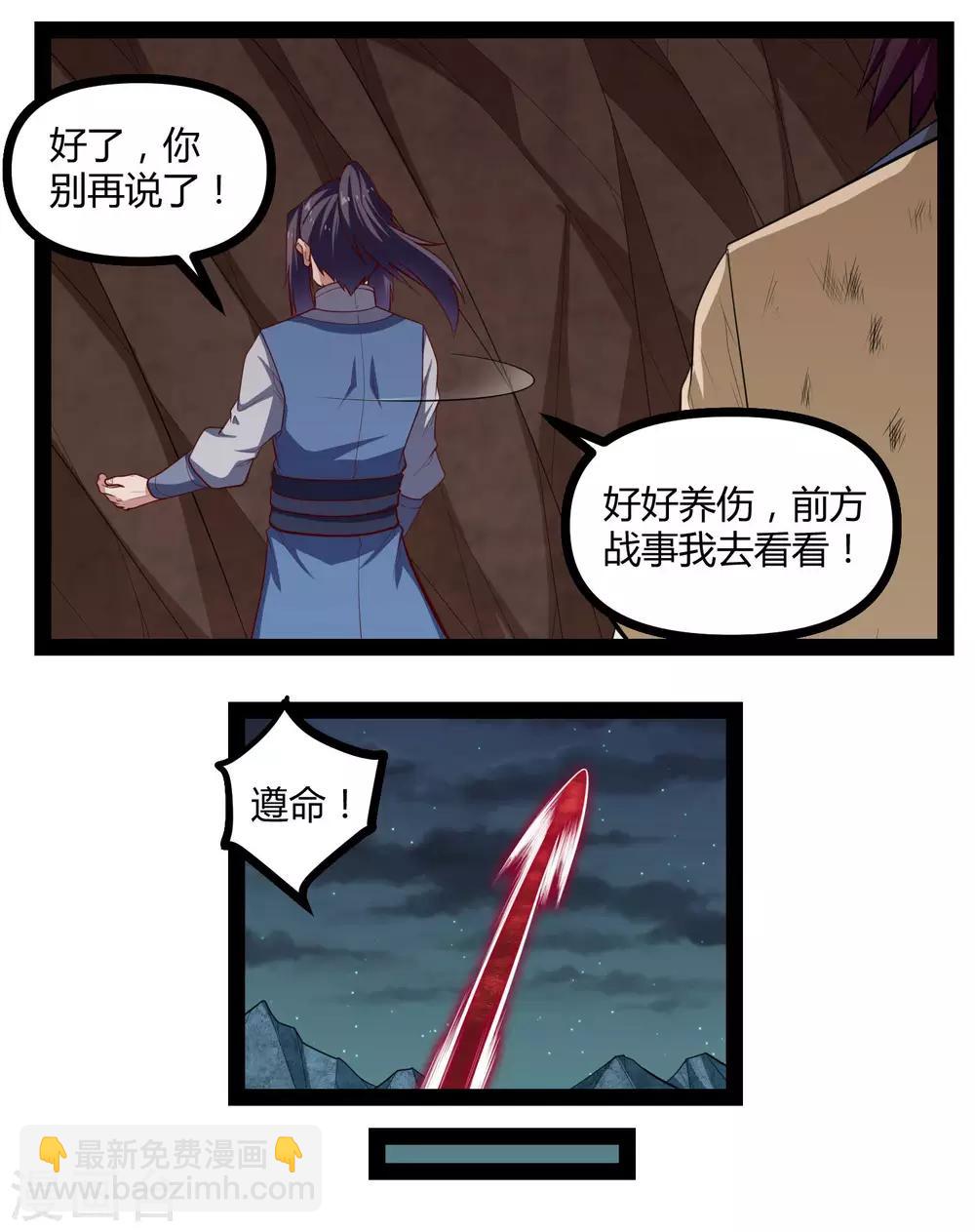 第140话 让贫道帮你们解脱吧！21