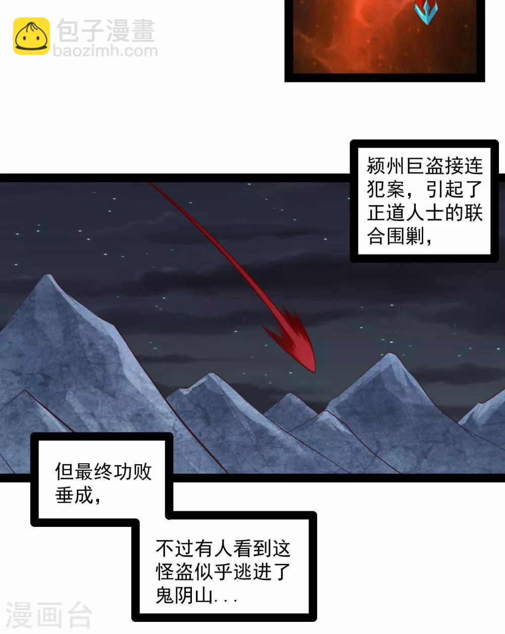 第140话 让贫道帮你们解脱吧！5