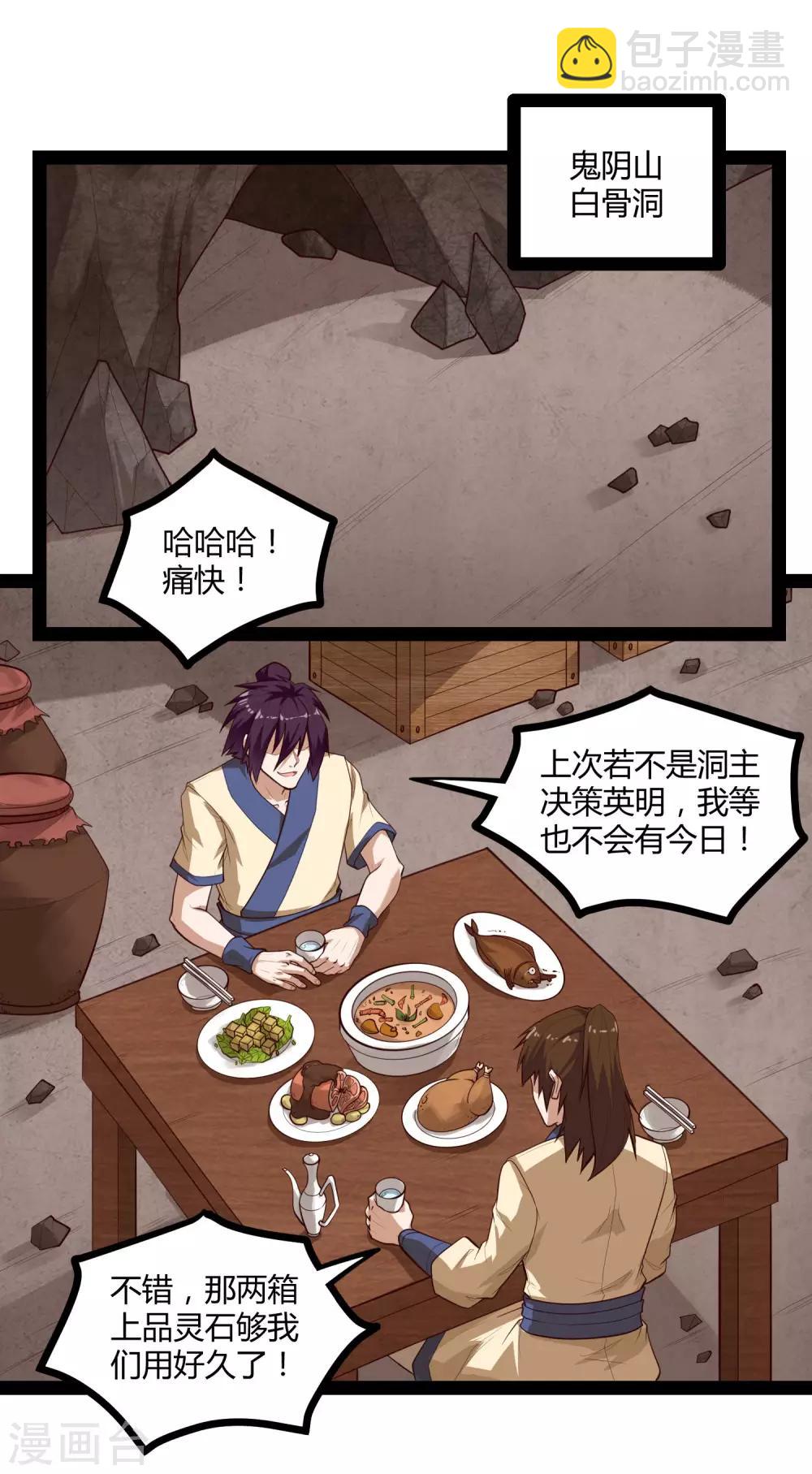 第140话 让贫道帮你们解脱吧！6