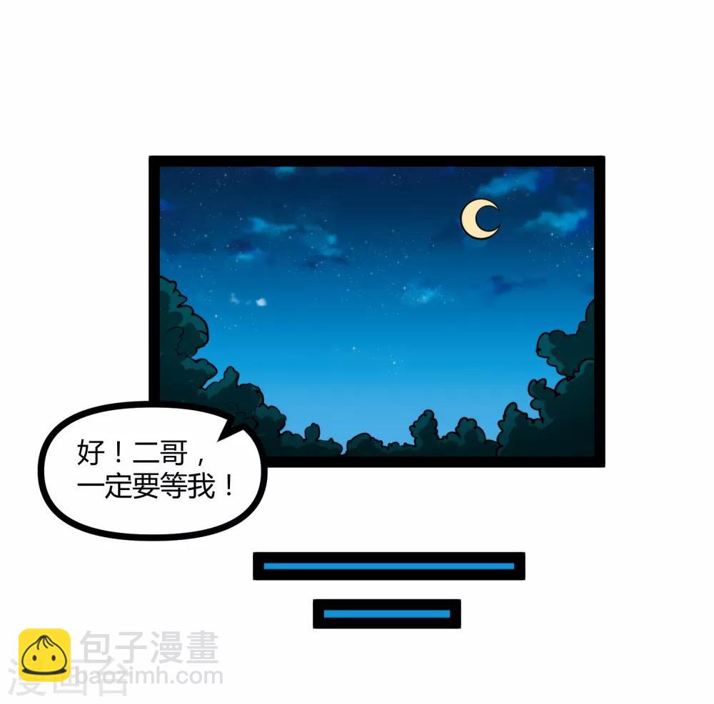 第142话 洗魂丹14