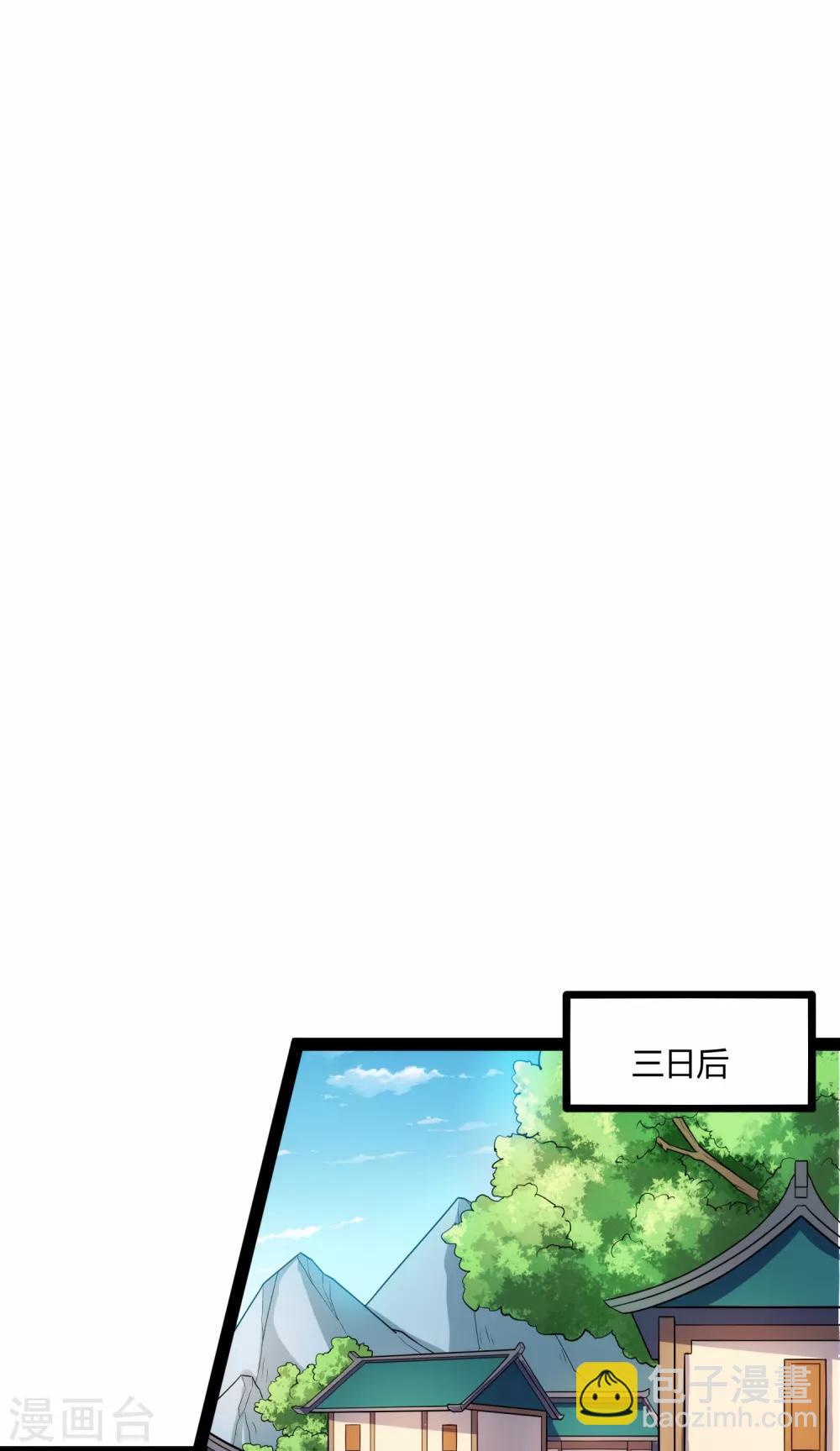 第142话 洗魂丹15
