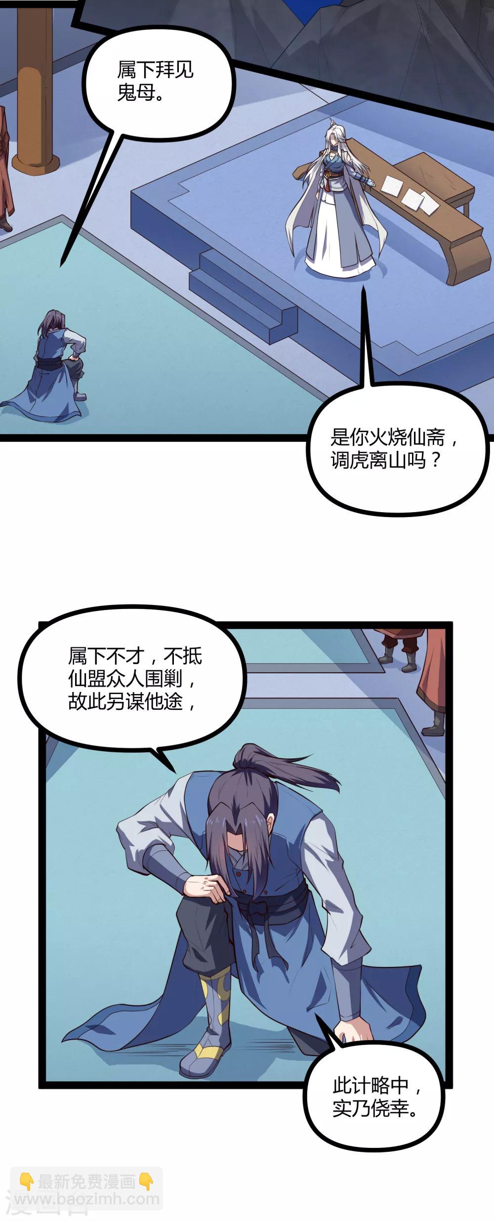 第142话 洗魂丹3