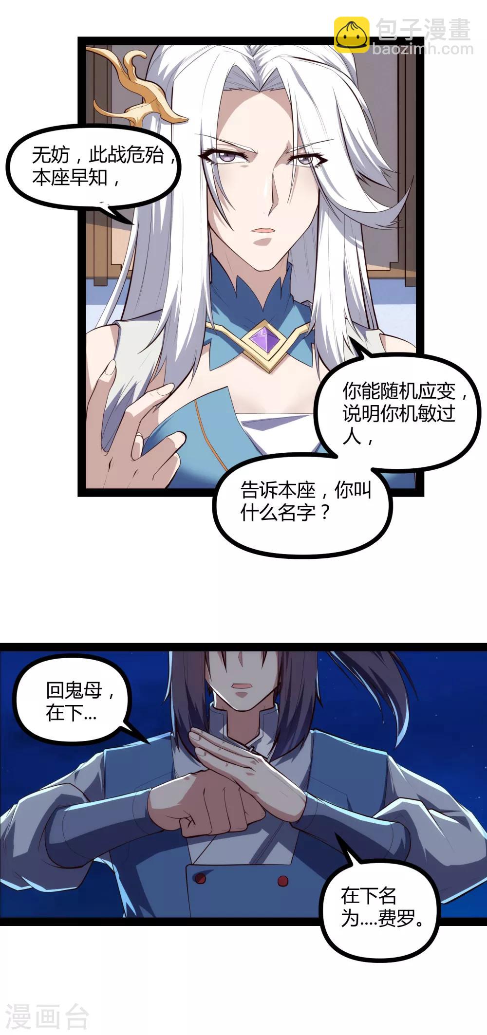 第142话 洗魂丹4