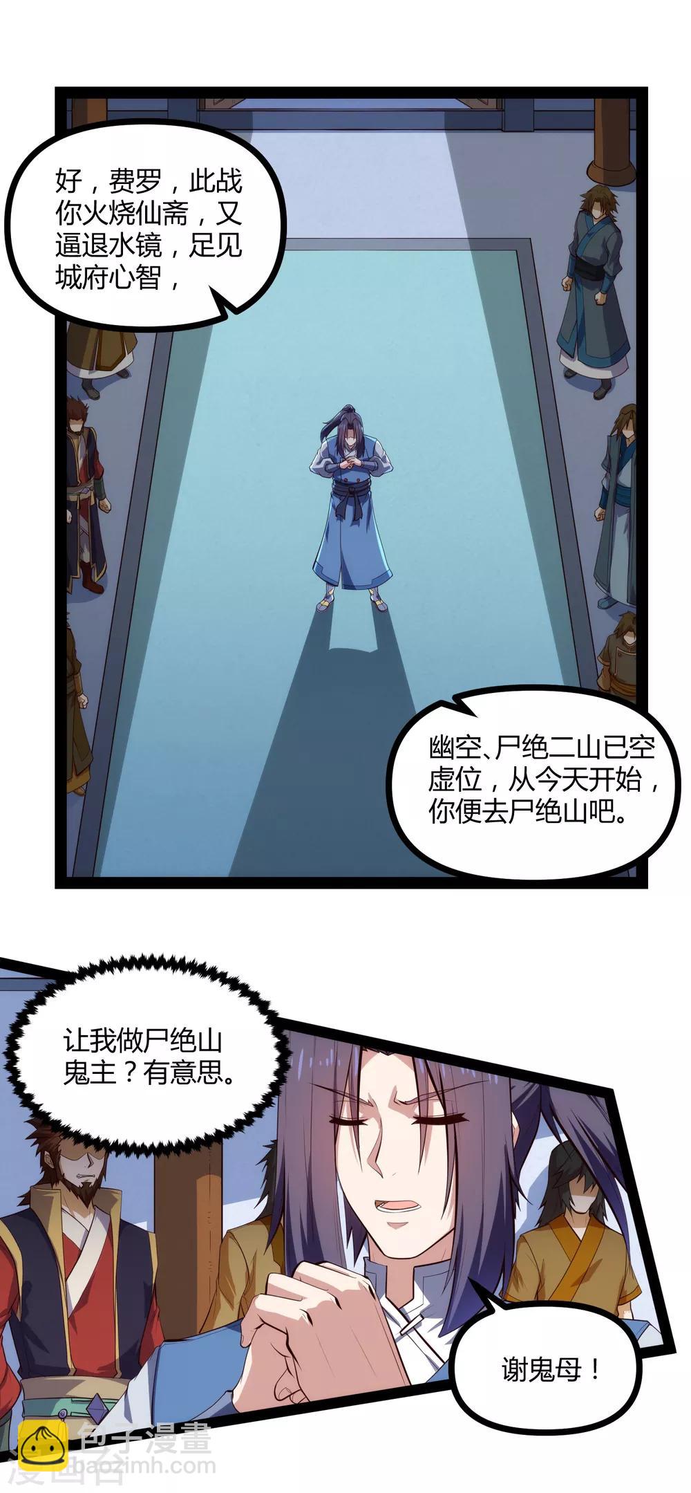 第142话 洗魂丹5