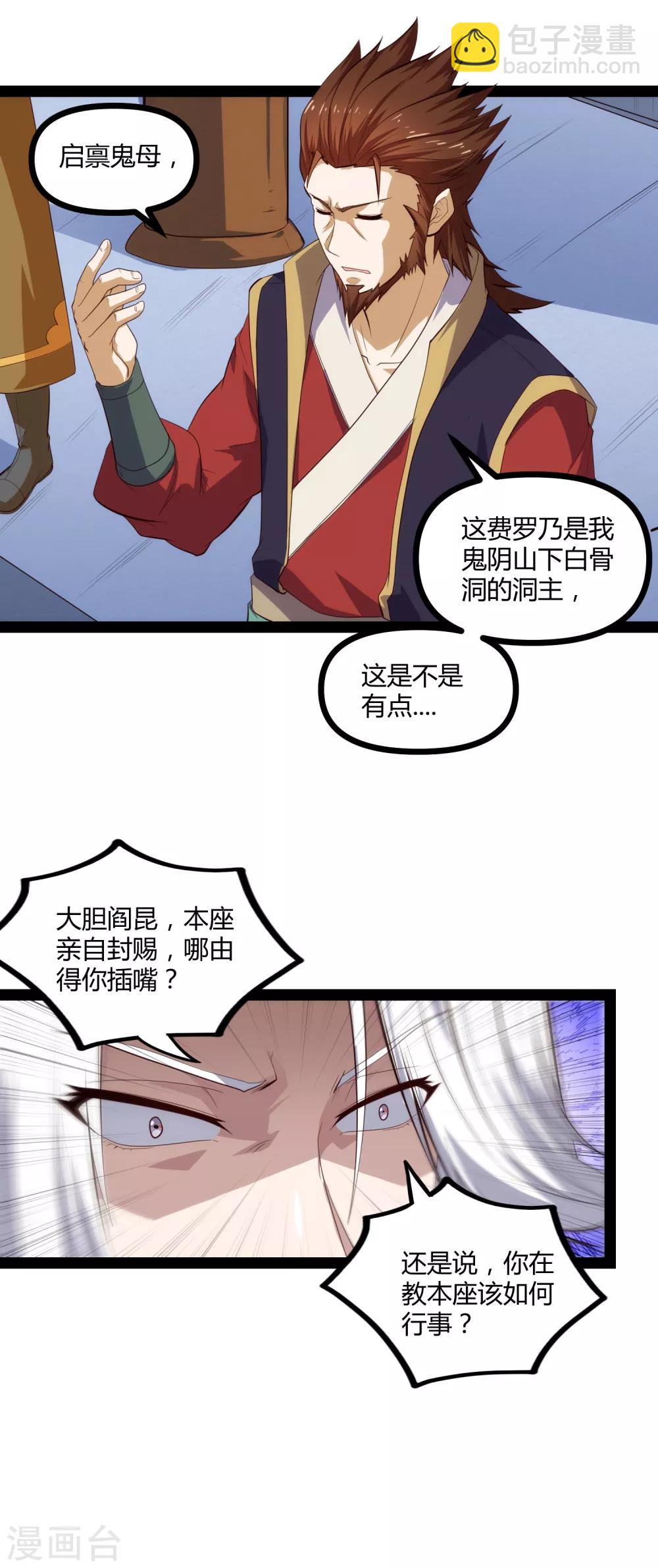 第142话 洗魂丹6