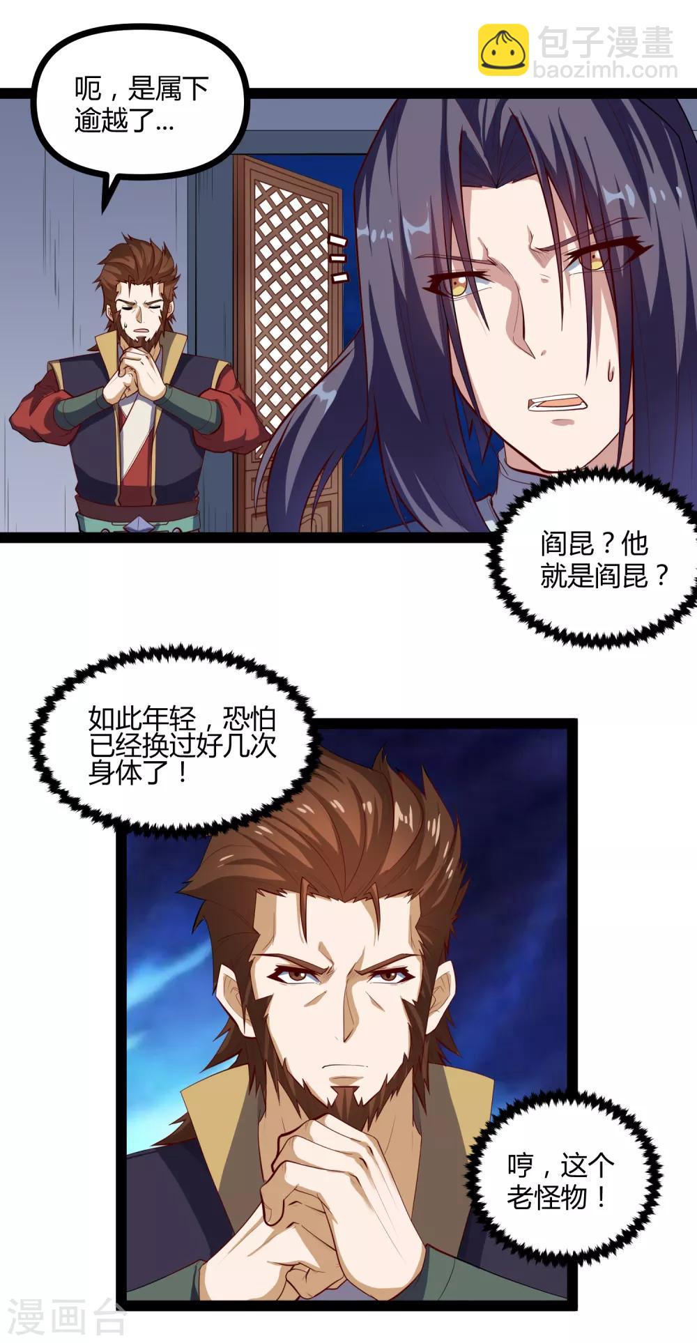 第142话 洗魂丹7