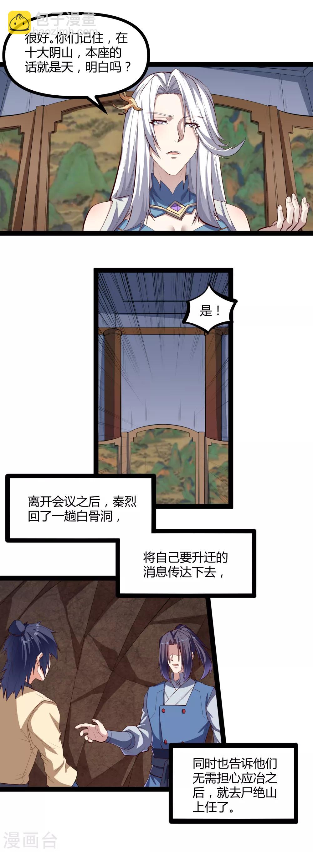 第142话 洗魂丹8
