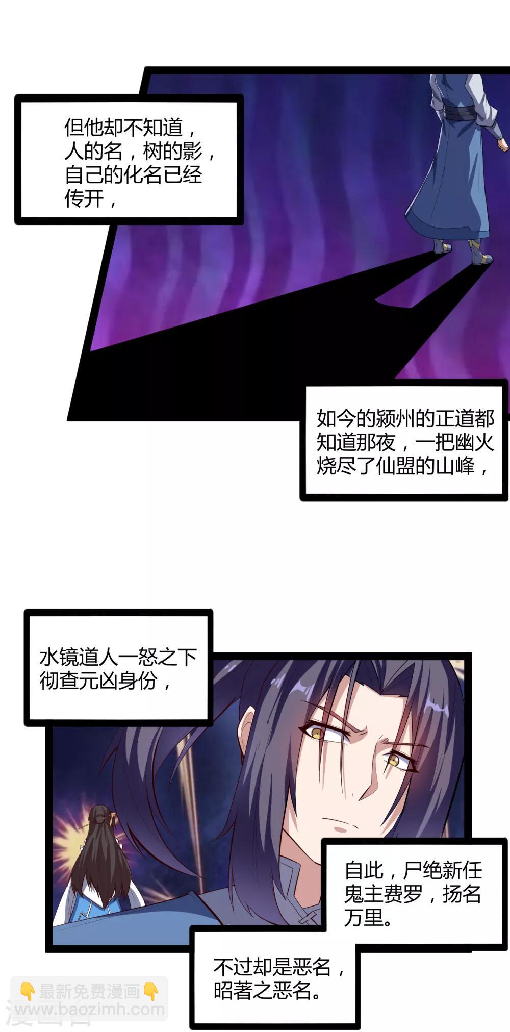 第142话 洗魂丹9