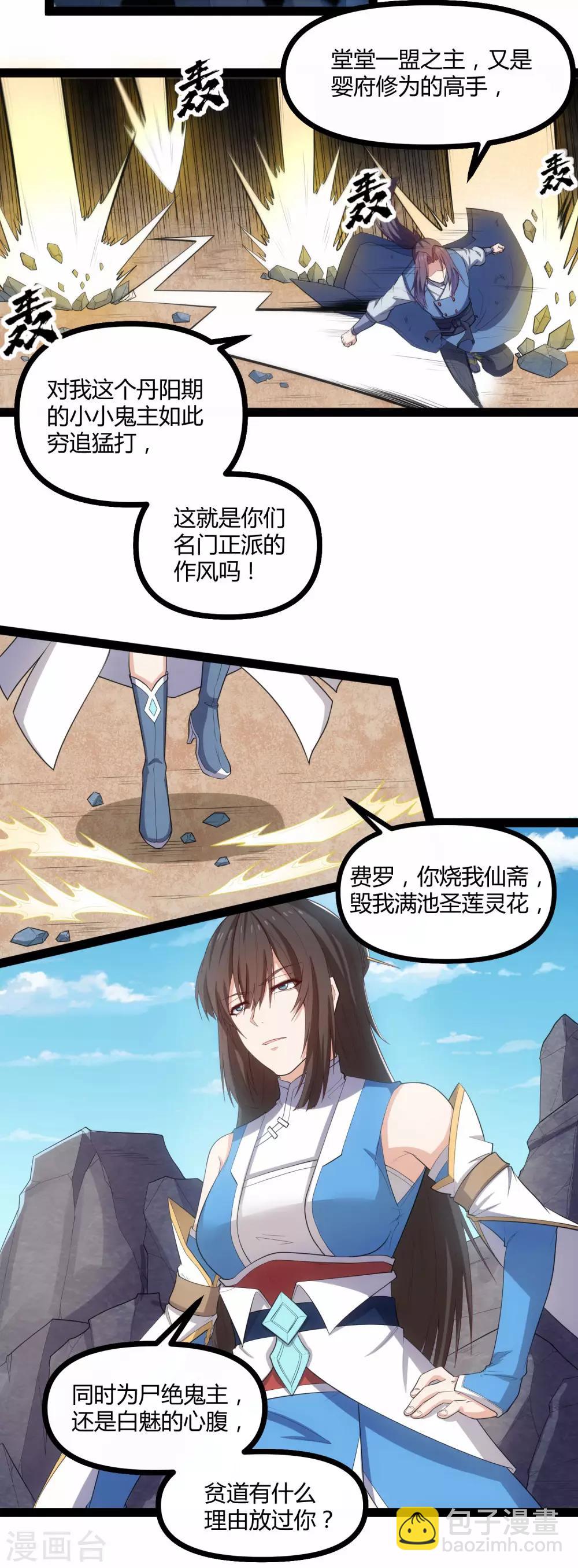第143话 仇杀15