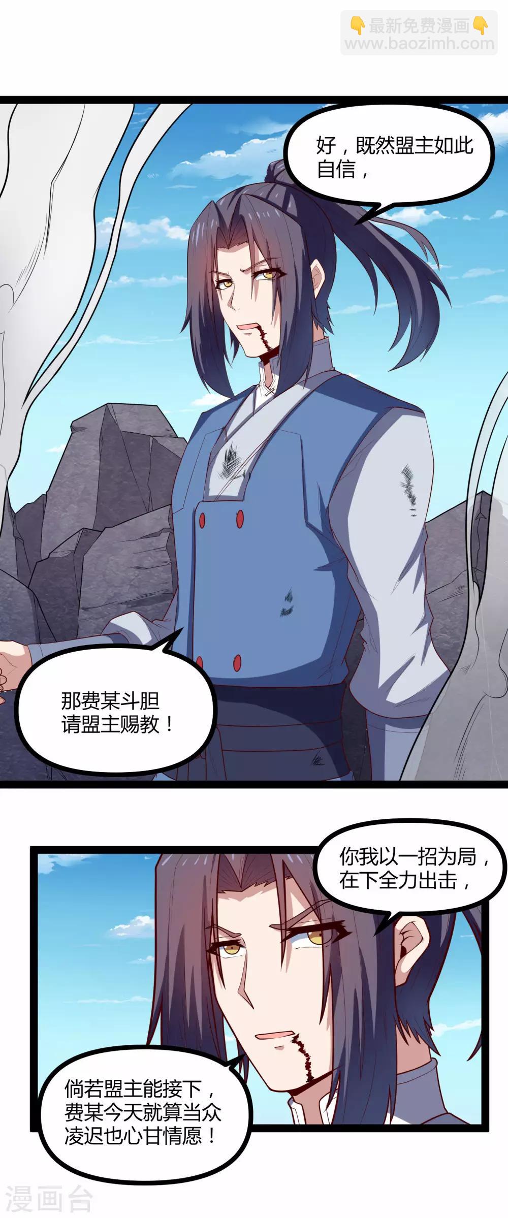 第143话 仇杀17