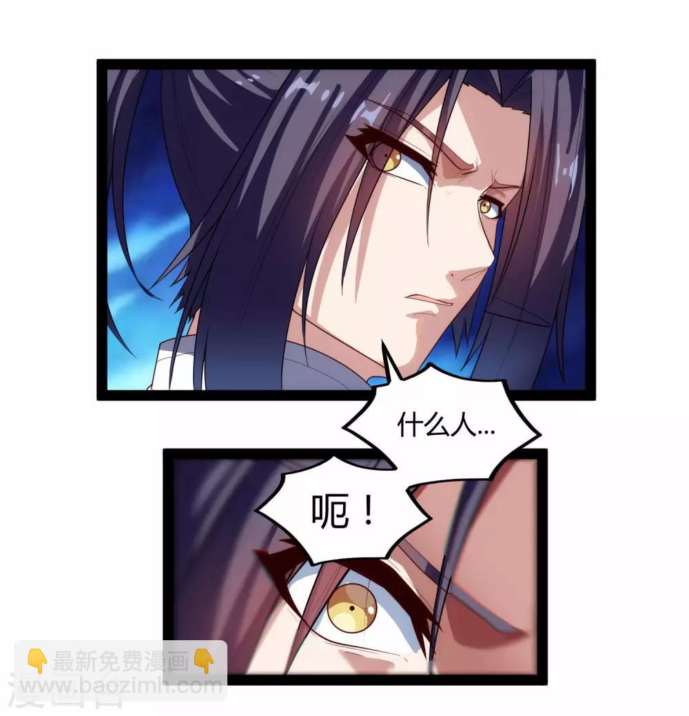 第143话 仇杀7