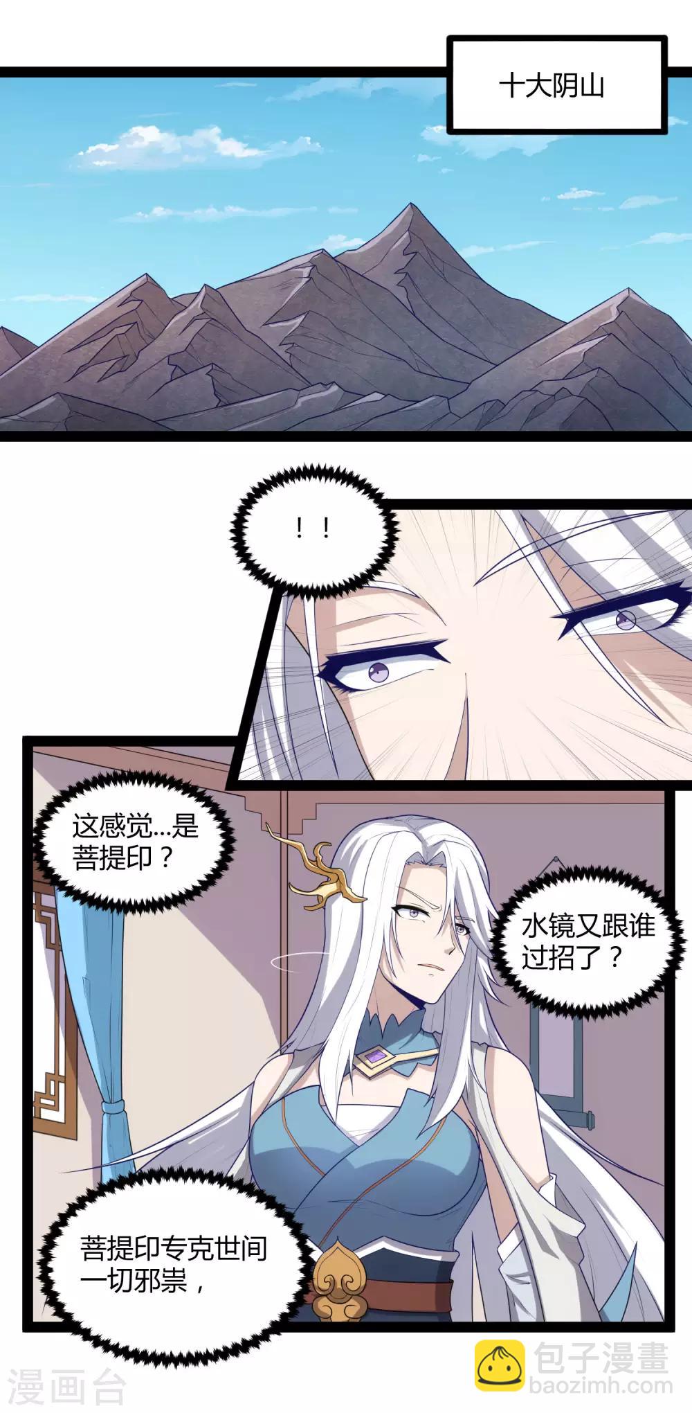 第144话 渡我？你也配！！1