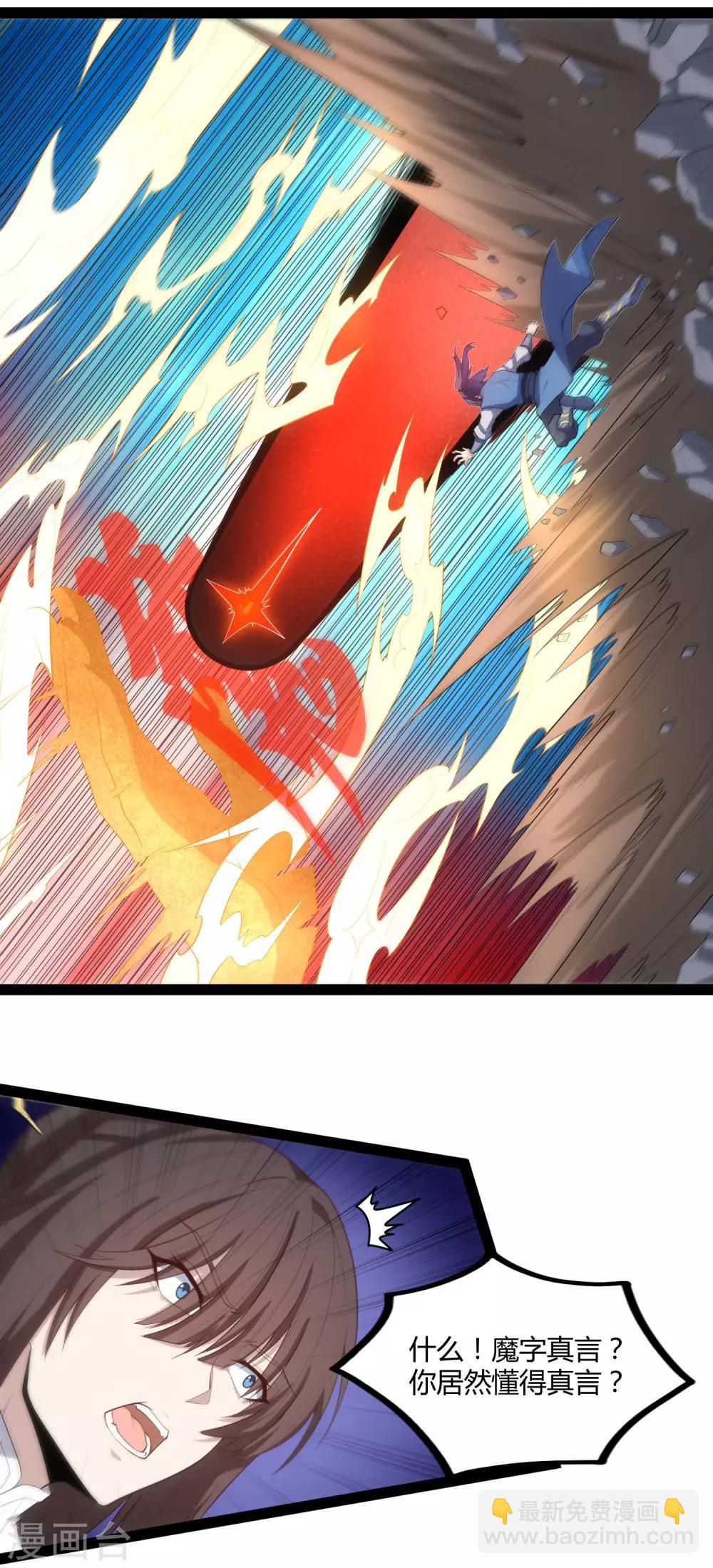 第144话 渡我？你也配！！5