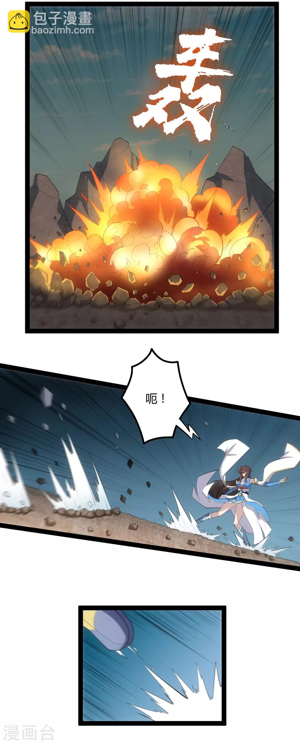 第144话 渡我？你也配！！6