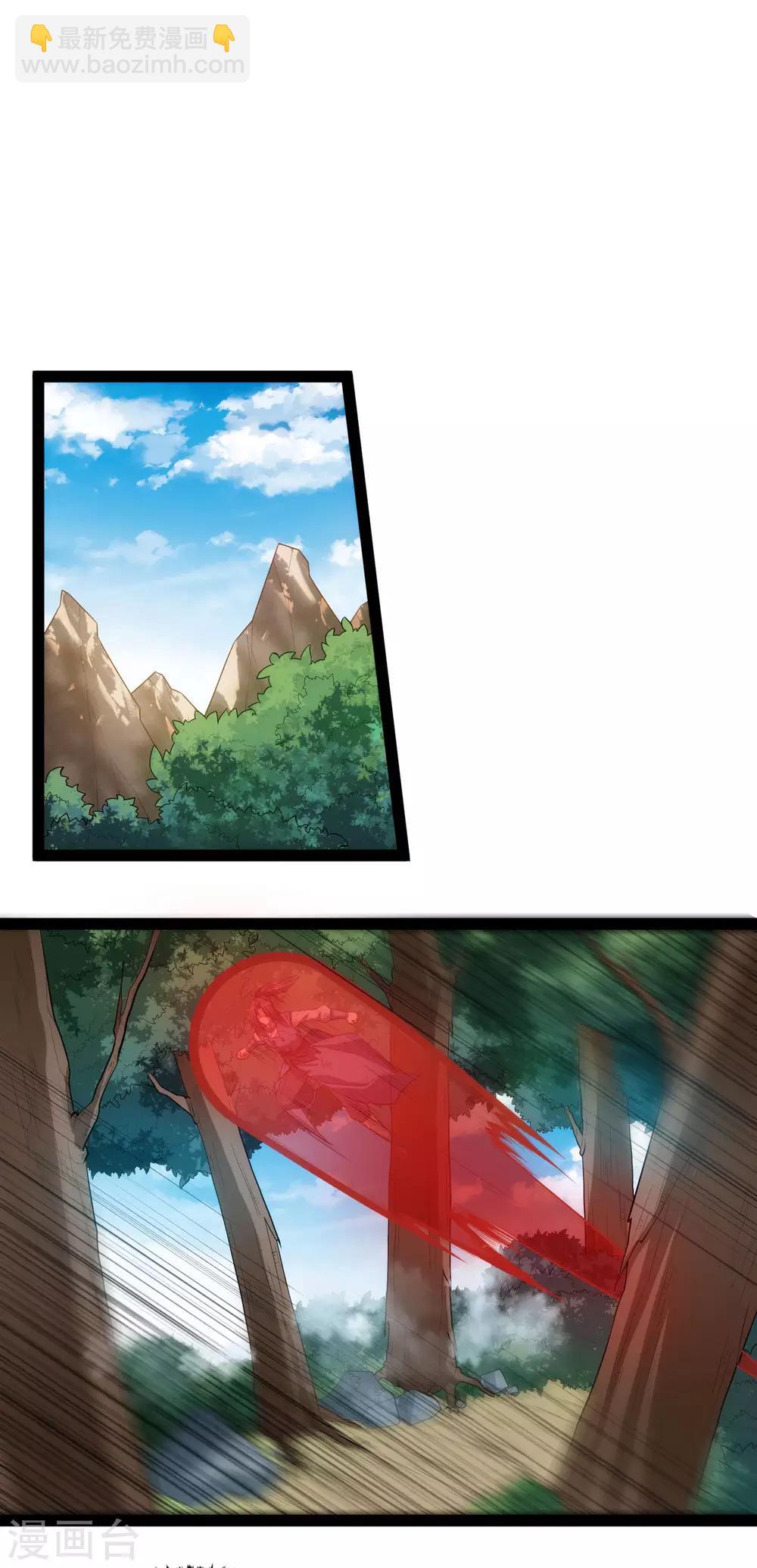 第144话 渡我？你也配！！8