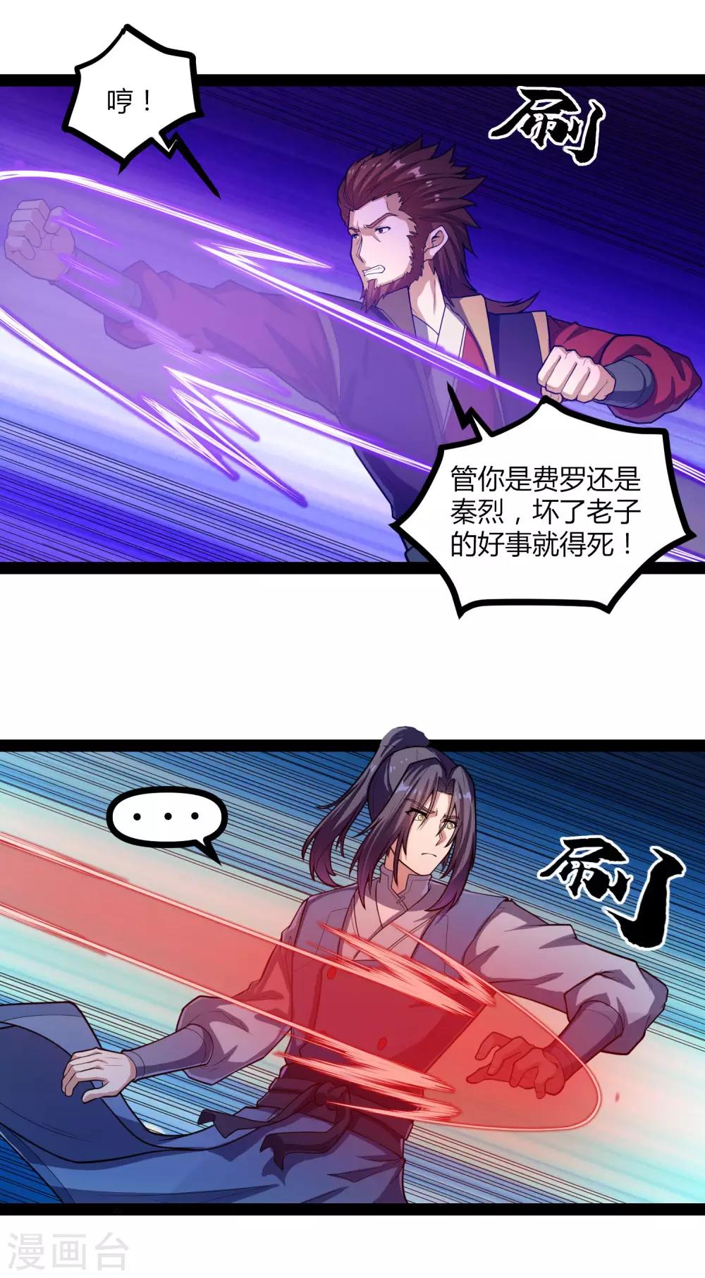 第146话 说你的临终遗言吧！1