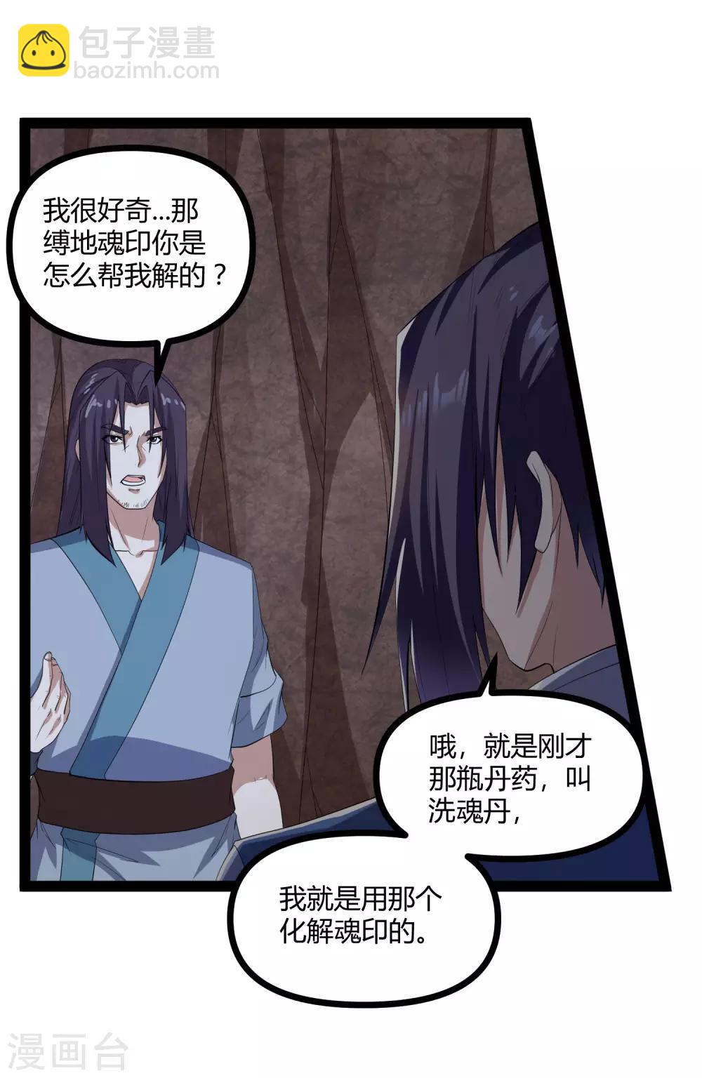 第146话 说你的临终遗言吧！10