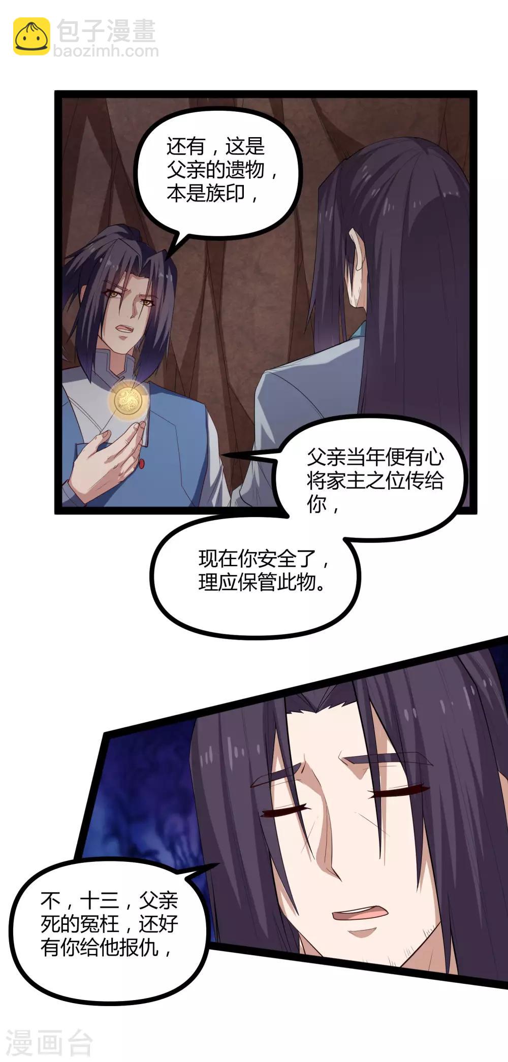 第146话 说你的临终遗言吧！11