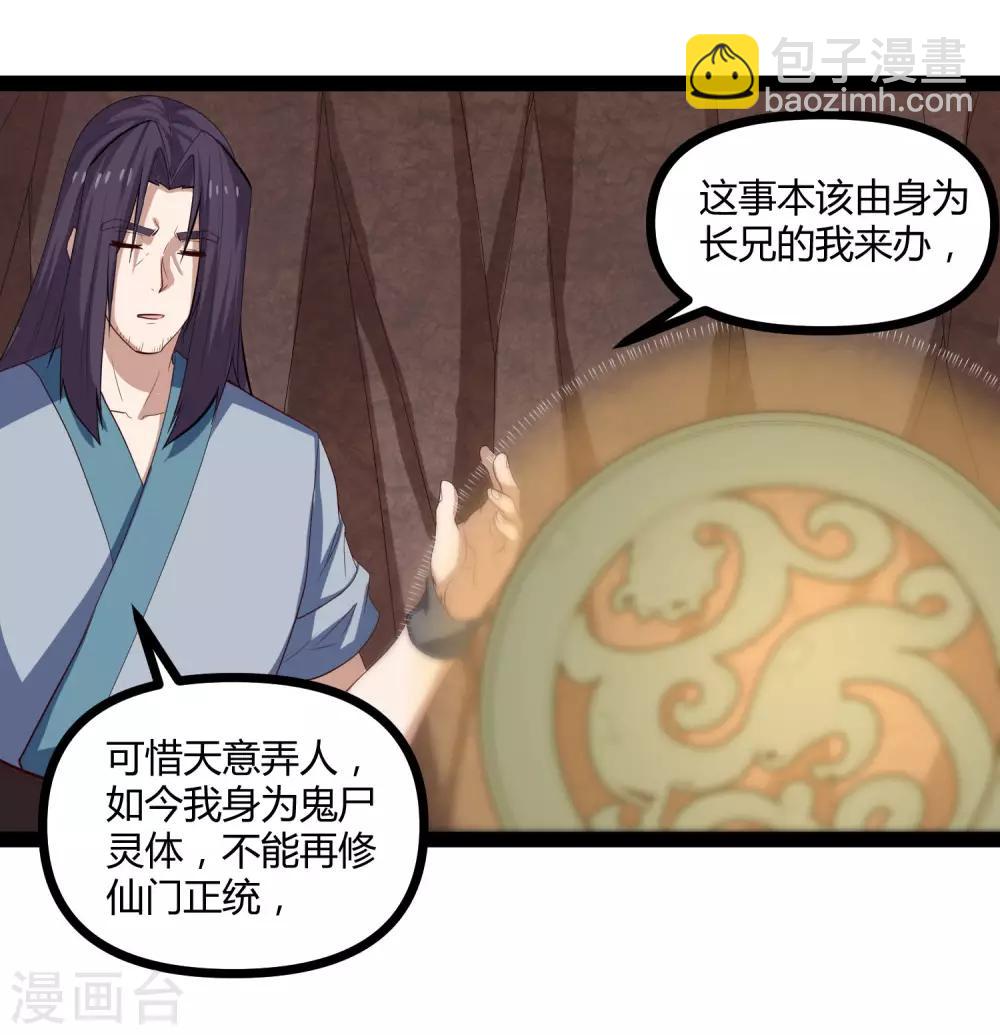 第146话 说你的临终遗言吧！12