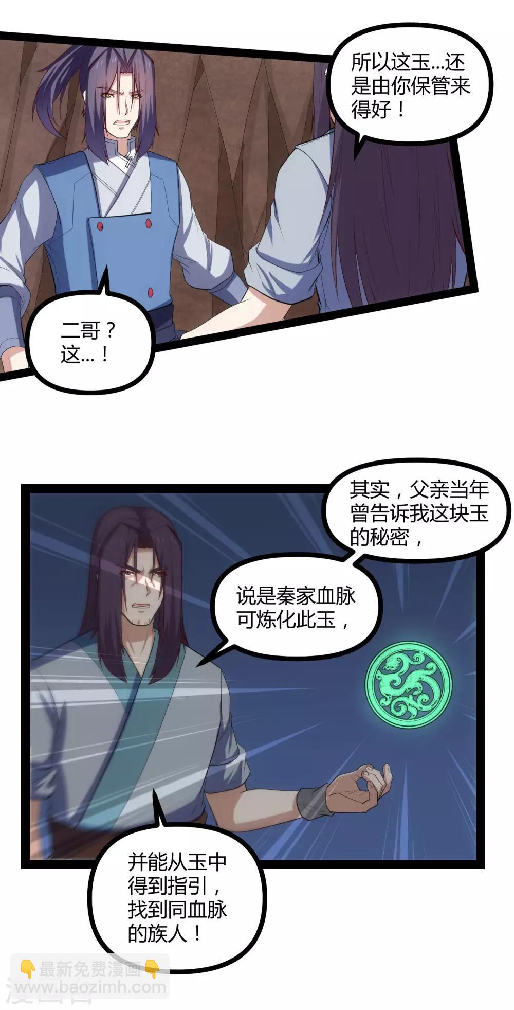 第146话 说你的临终遗言吧！13