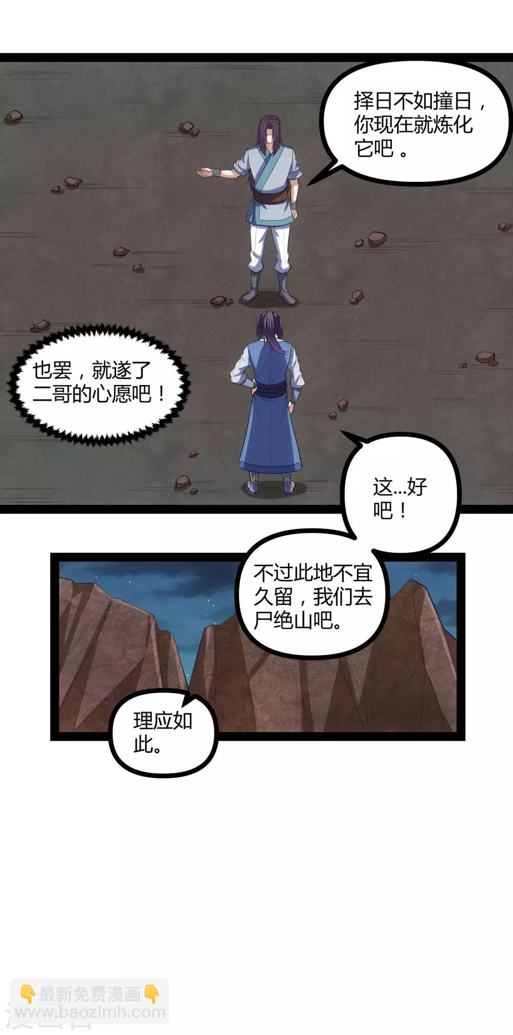 第146话 说你的临终遗言吧！14