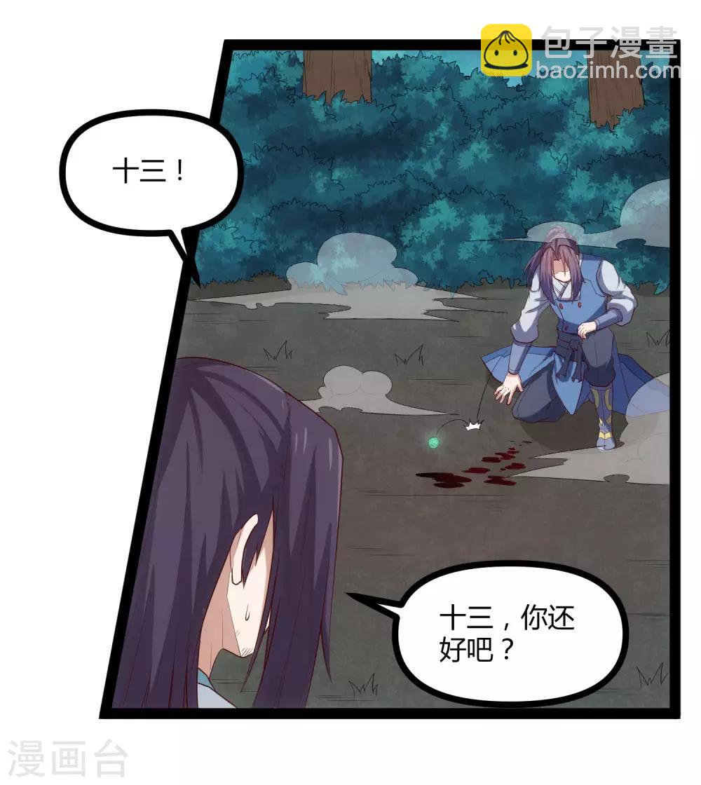 第146话 说你的临终遗言吧！16