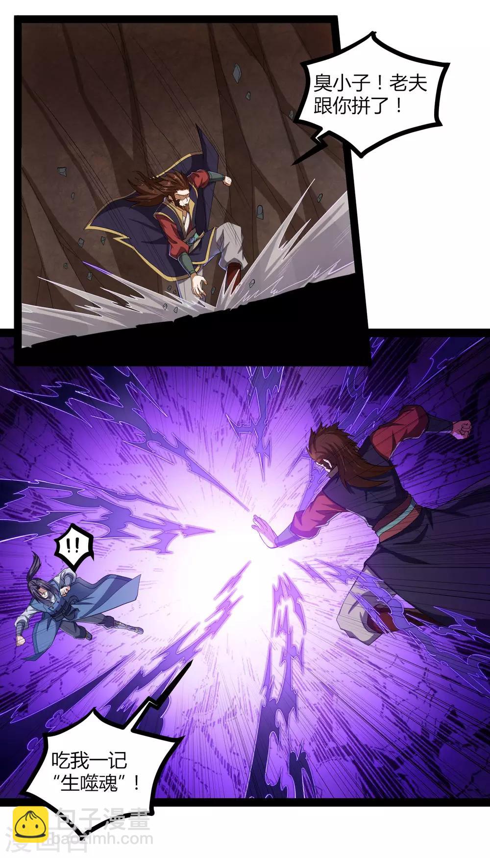 第146话 说你的临终遗言吧！4