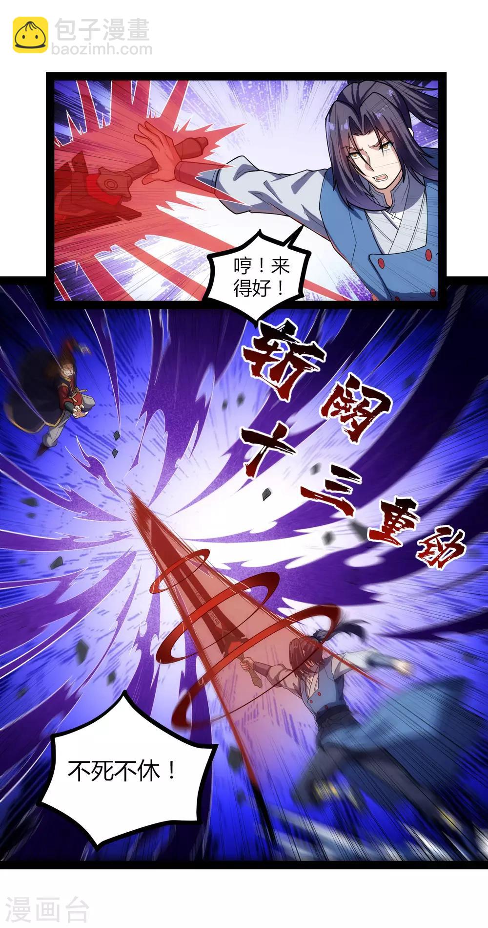 第146话 说你的临终遗言吧！5