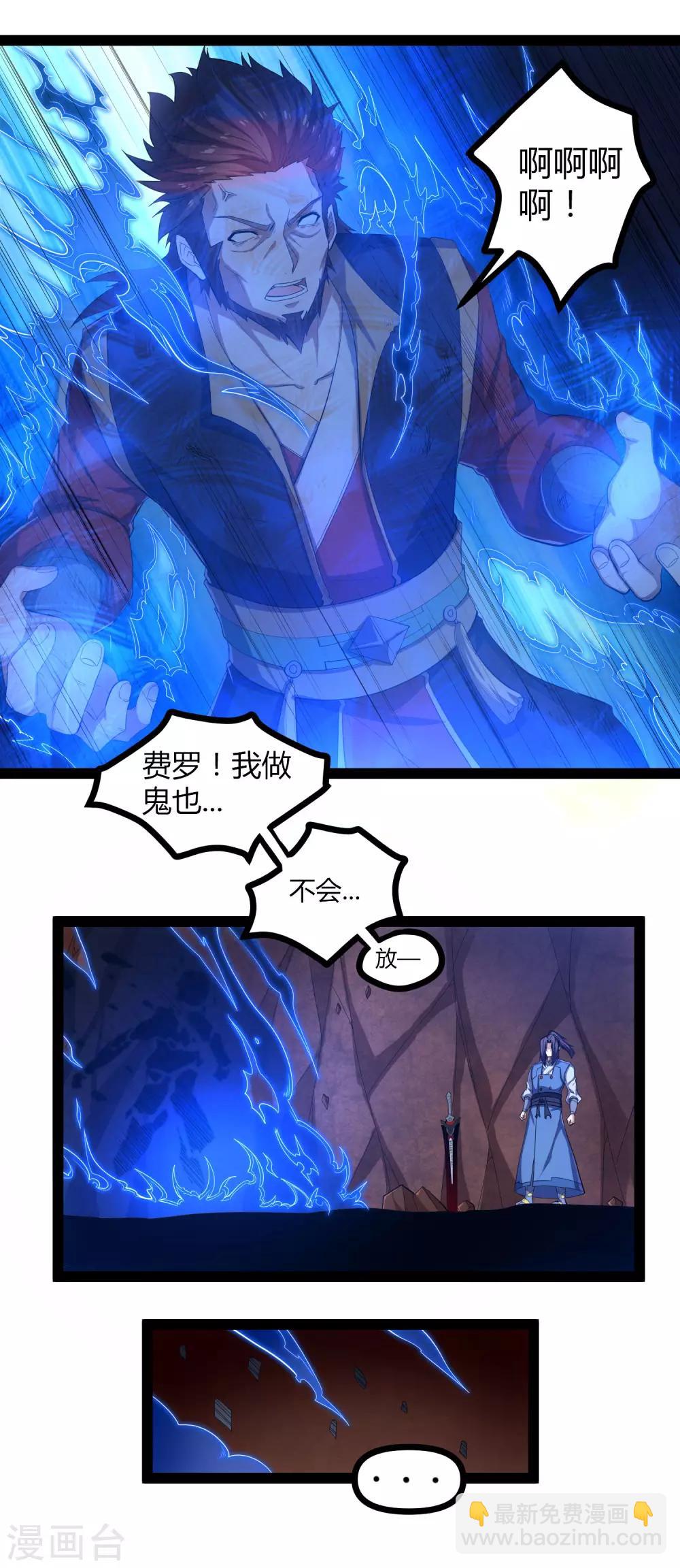 第146话 说你的临终遗言吧！8