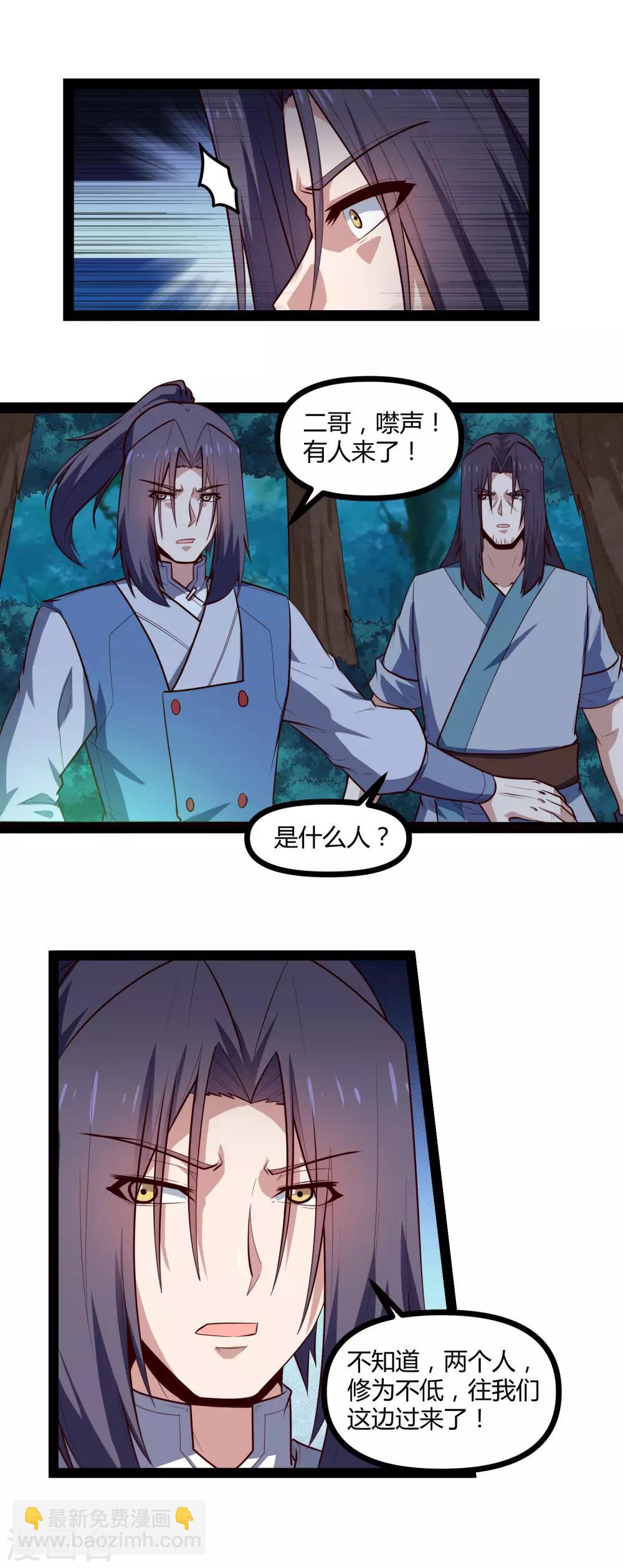 第147话 身世之谜13