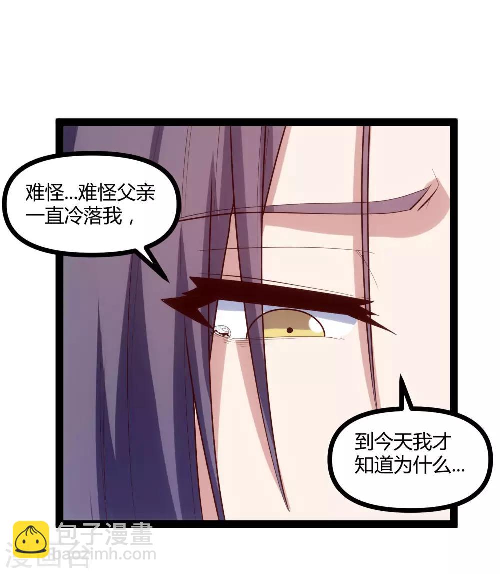 第147话 身世之谜3