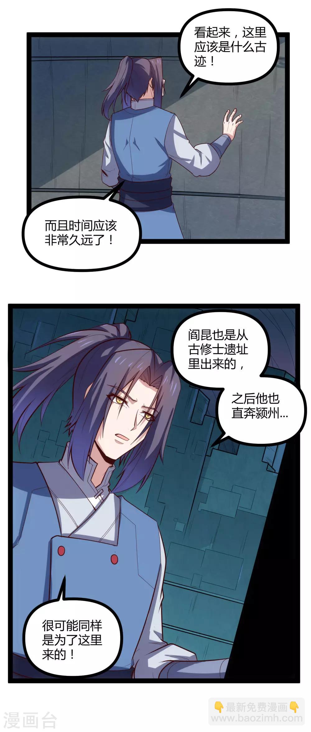 第148话 鬼洞遇险11