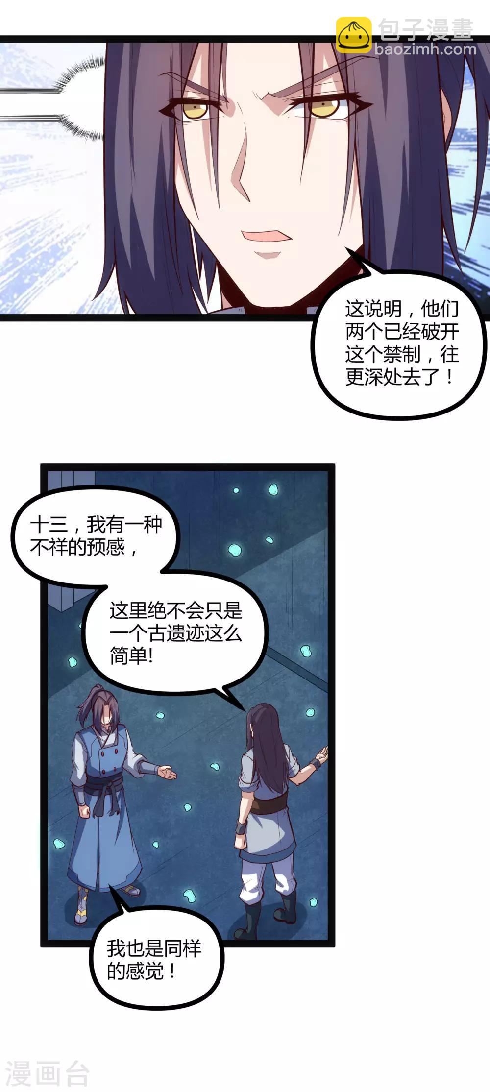 第148话 鬼洞遇险13