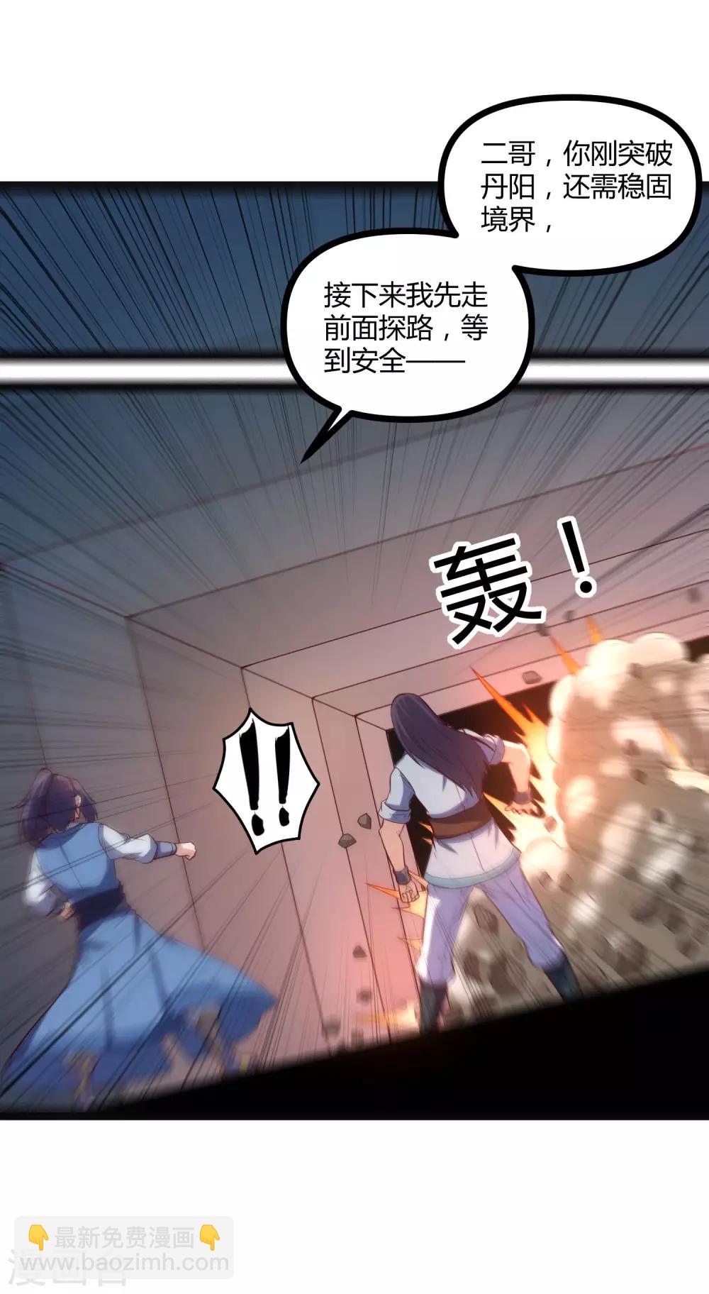 第148话 鬼洞遇险14