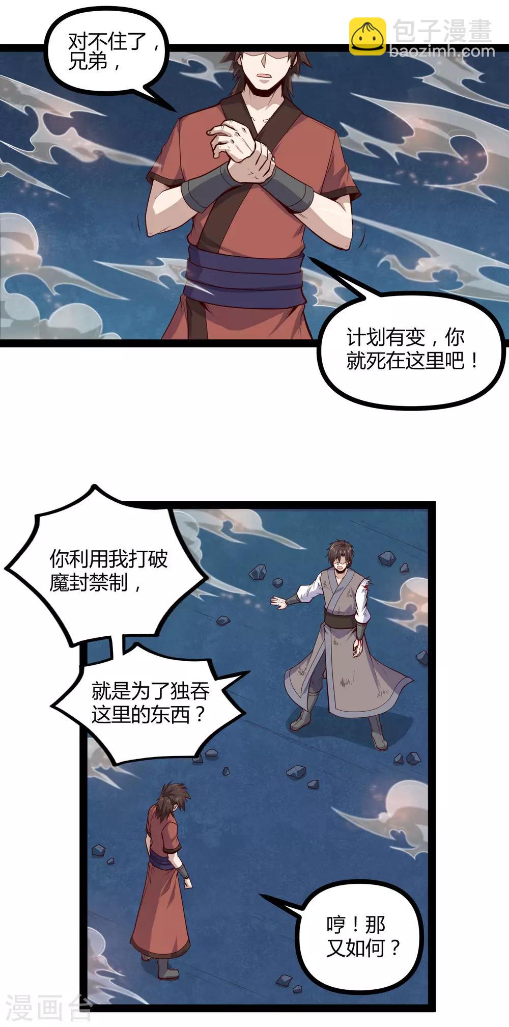 第148话 鬼洞遇险16