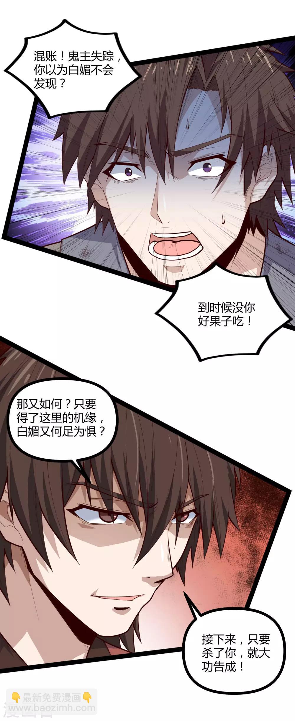 第148话 鬼洞遇险17