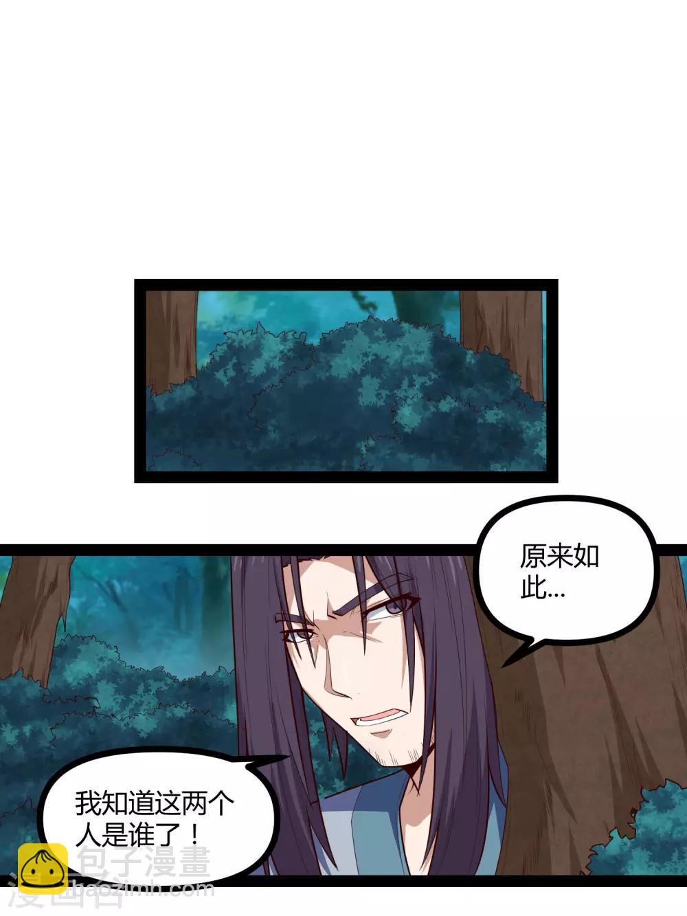 第148话 鬼洞遇险4