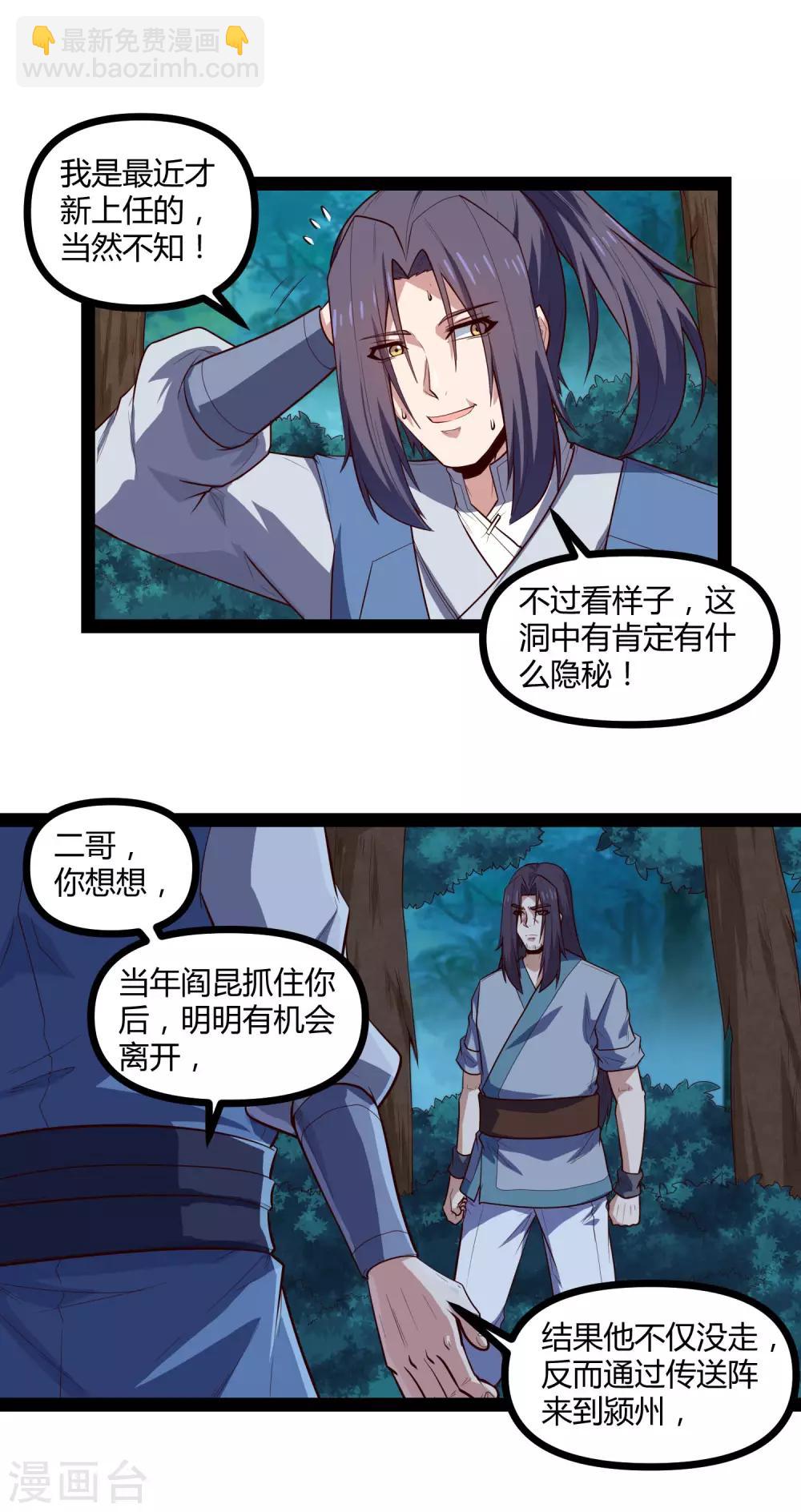第148话 鬼洞遇险6