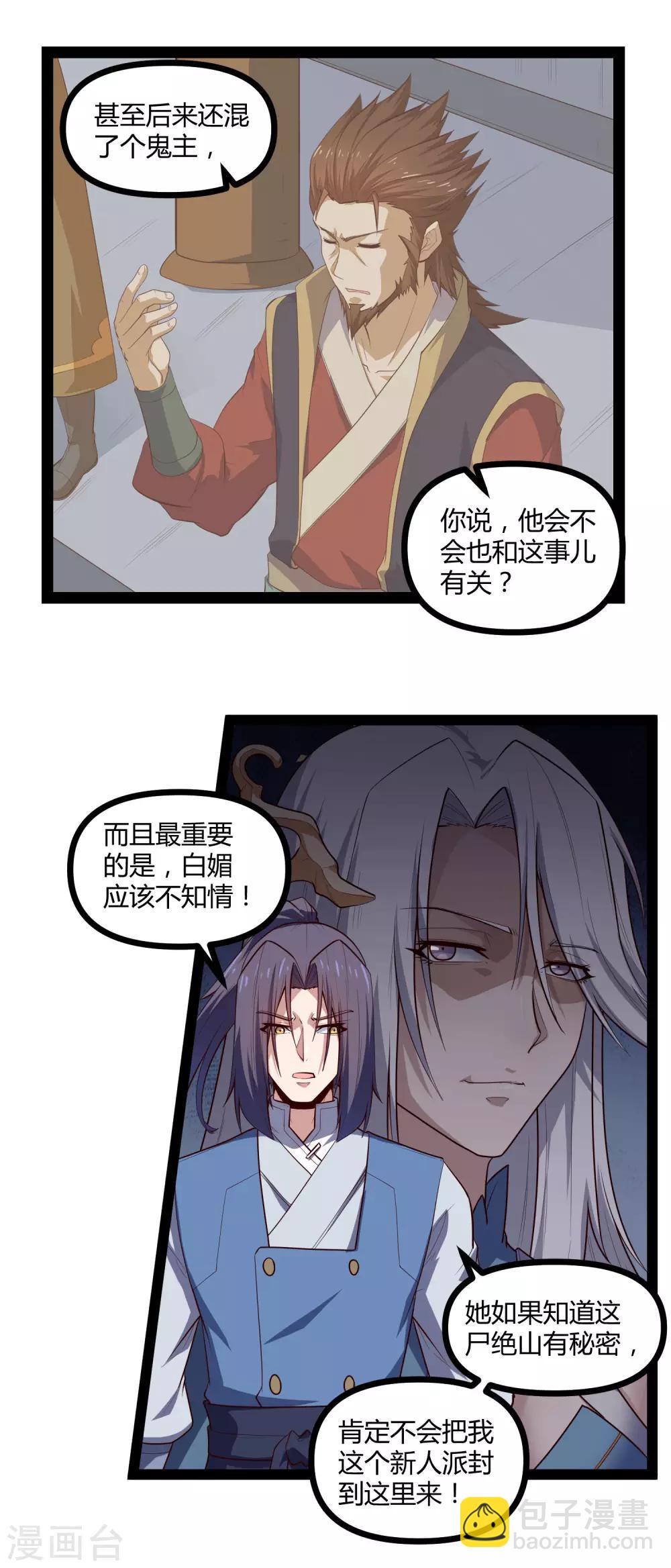 第148话 鬼洞遇险7